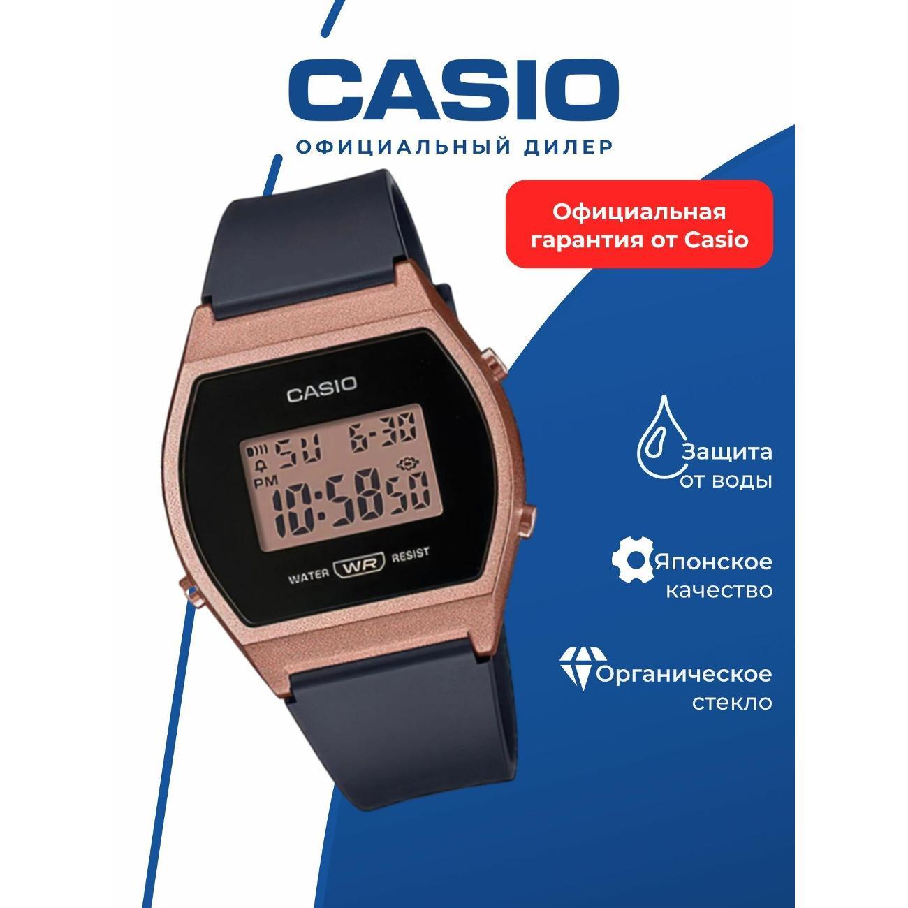Часы наручные Casio LW-204-1A