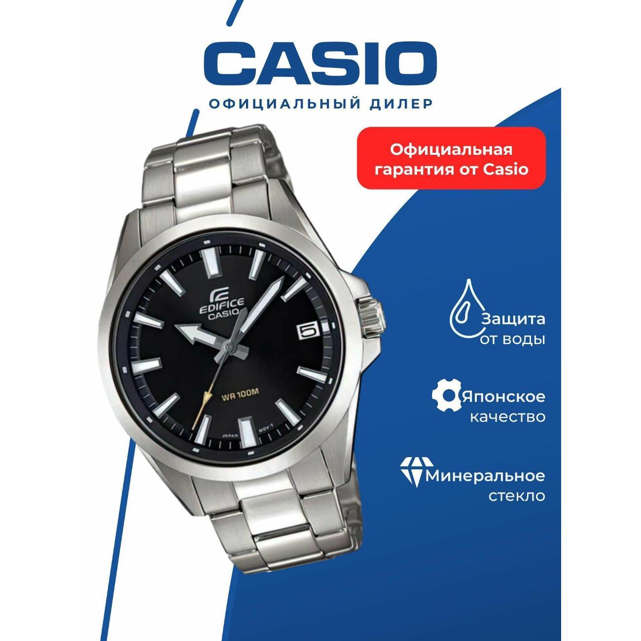 Часы наручные Casio EFV-100D-1A фото
