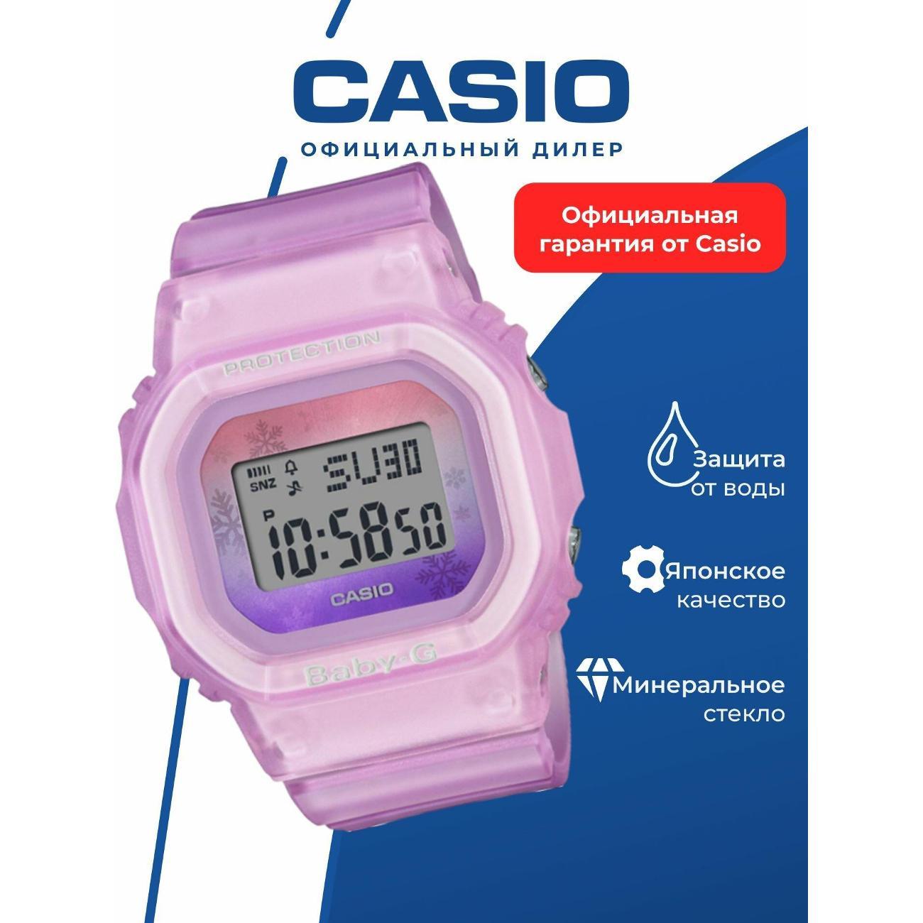 Часы наручные Casio BGD-560WL-4E фото