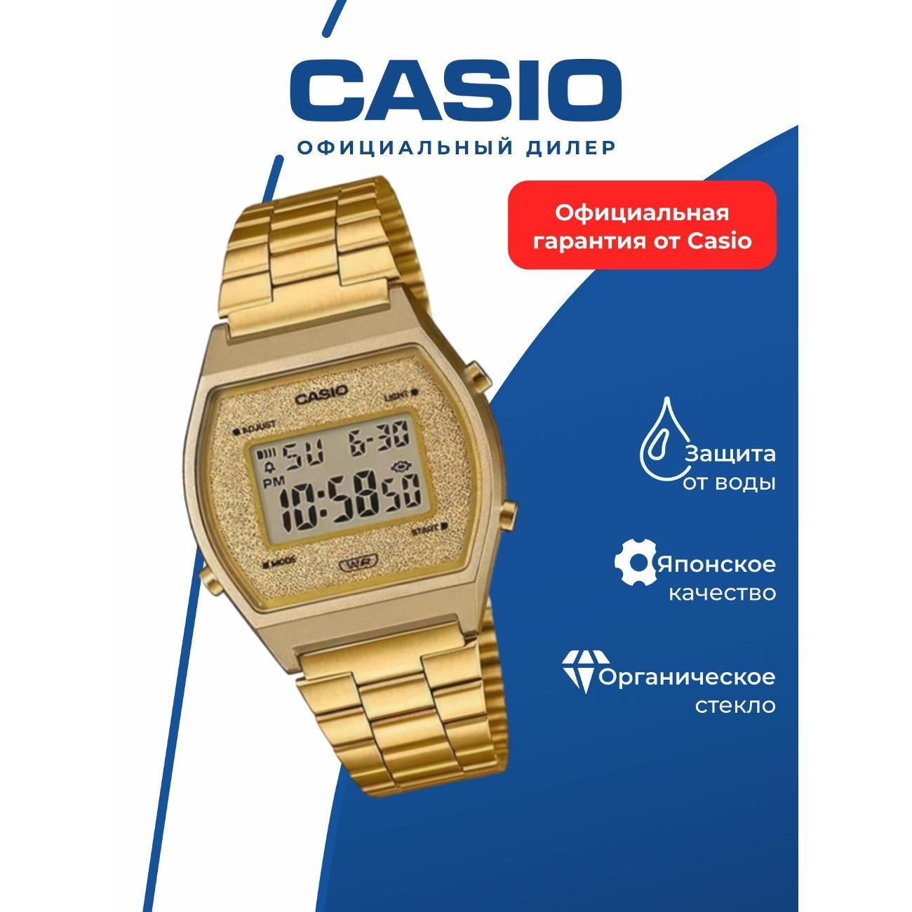 Часы наручные Casio B640WGG-9E фото