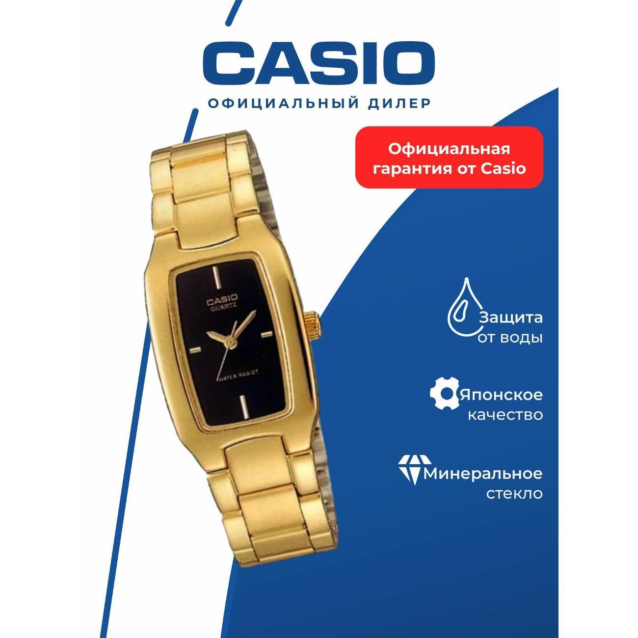 Часы наручные Casio LTP-1165N-1C фото