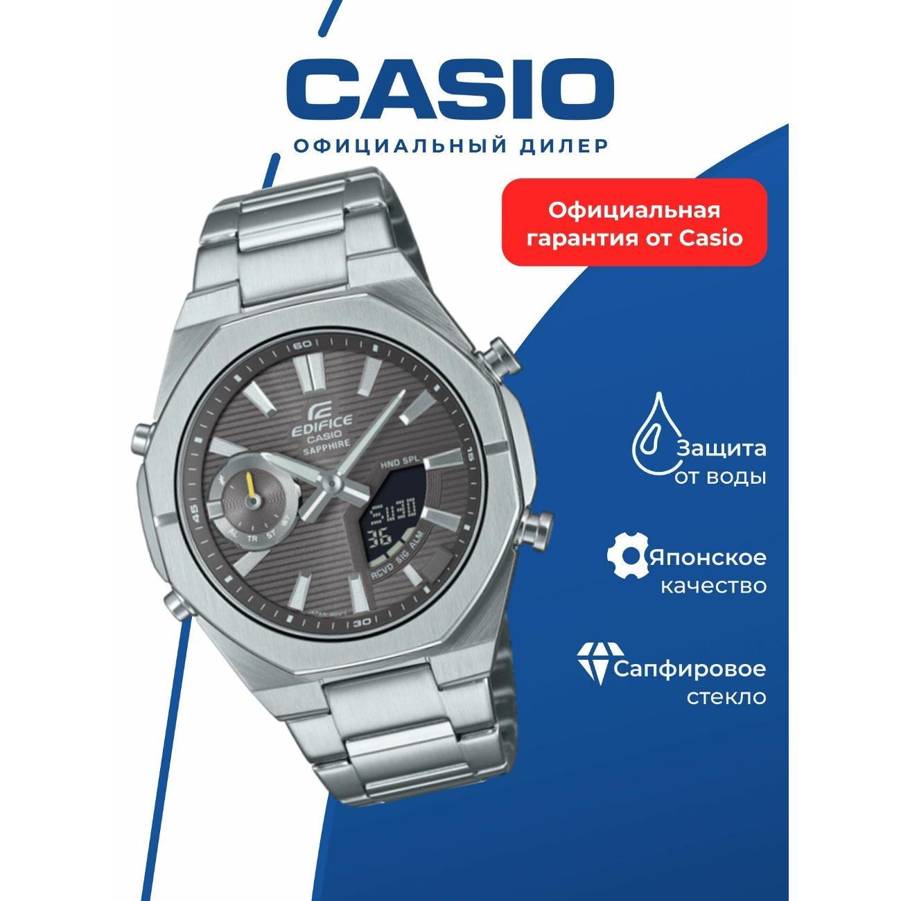 Часы наручные Casio ECB-S10D-8A