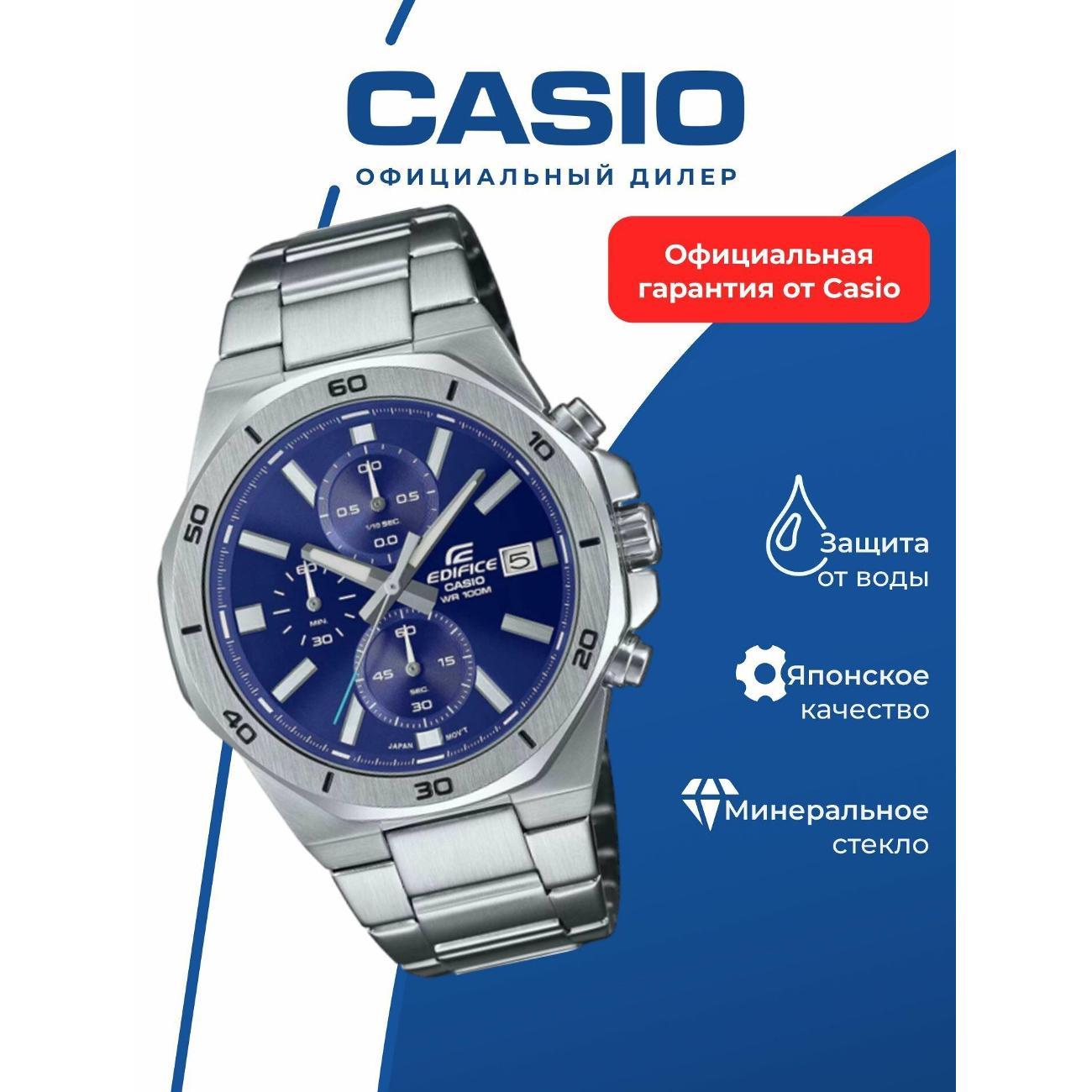 Часы наручные Casio EFV-640D-2A