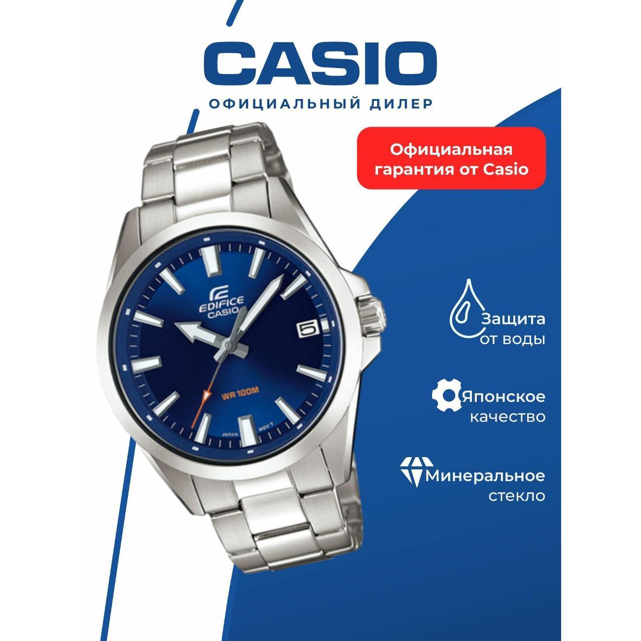 Часы наручные Casio EFV-100D-2A