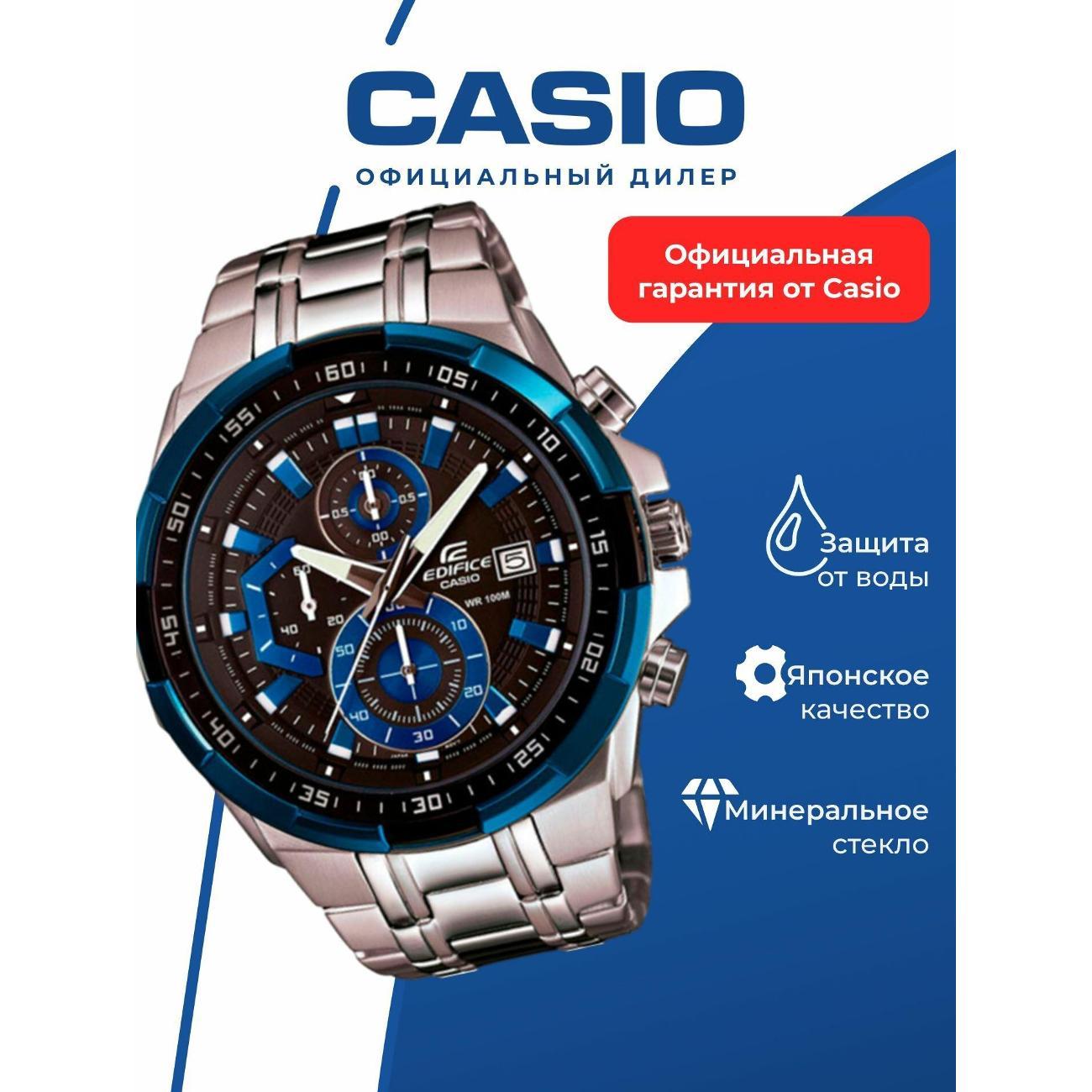 Часы наручные Casio EFR-539D-1A2 фото