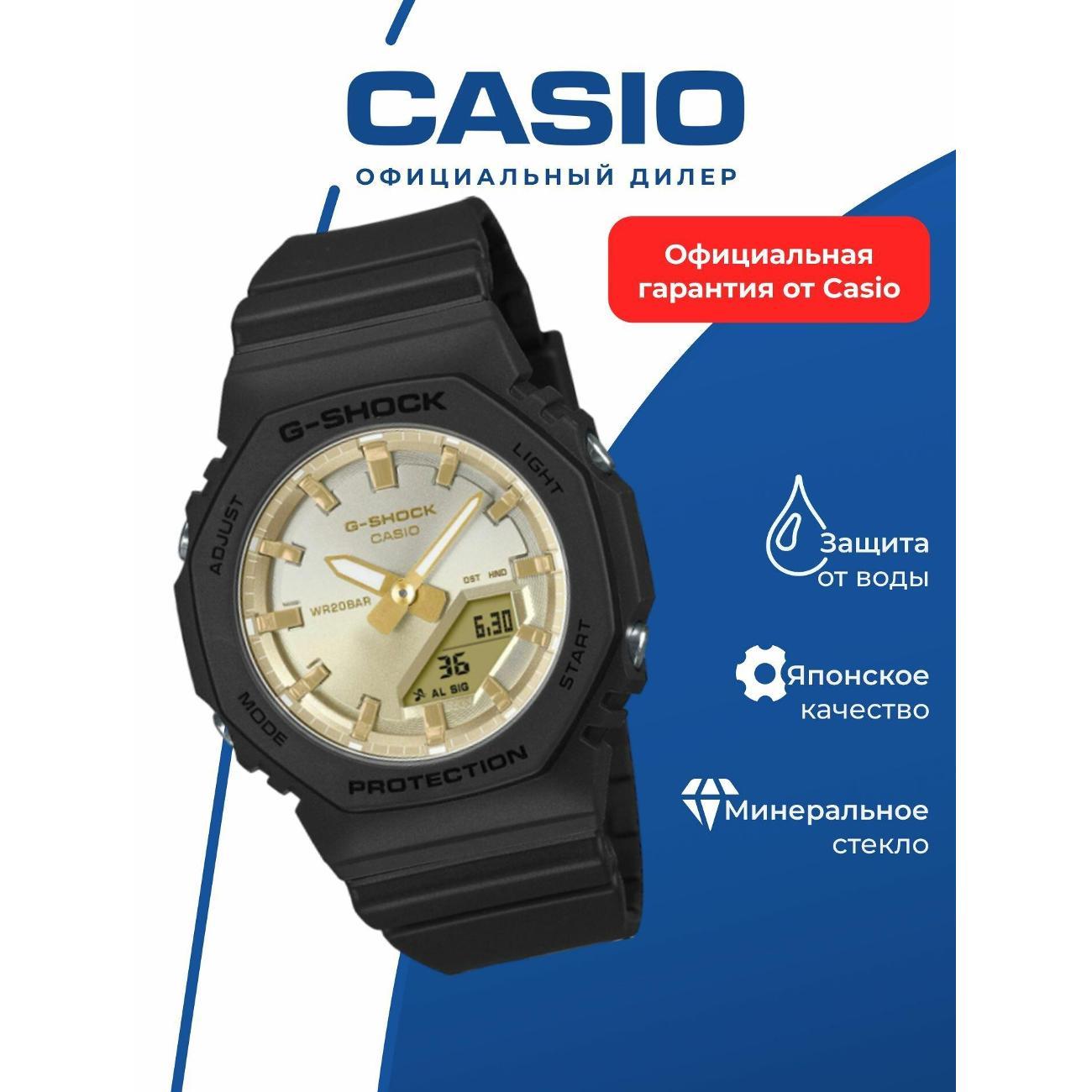 Часы наручные Casio GMA-P2100SG-1A