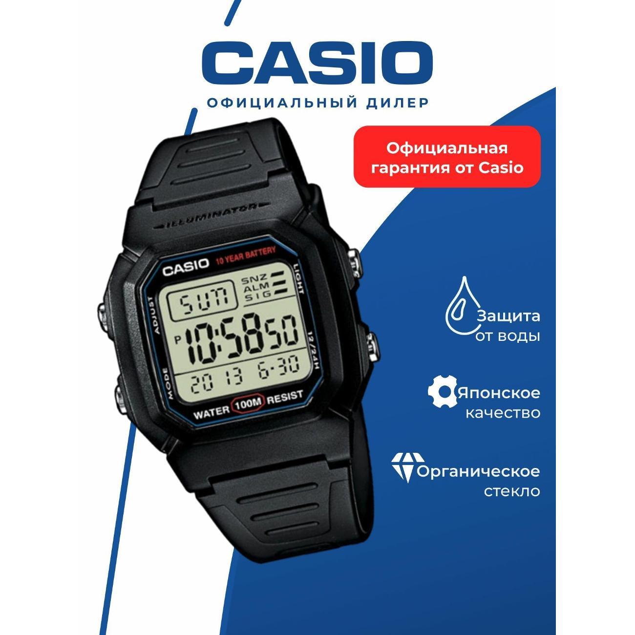 Часы наручные Casio W-800H-1A