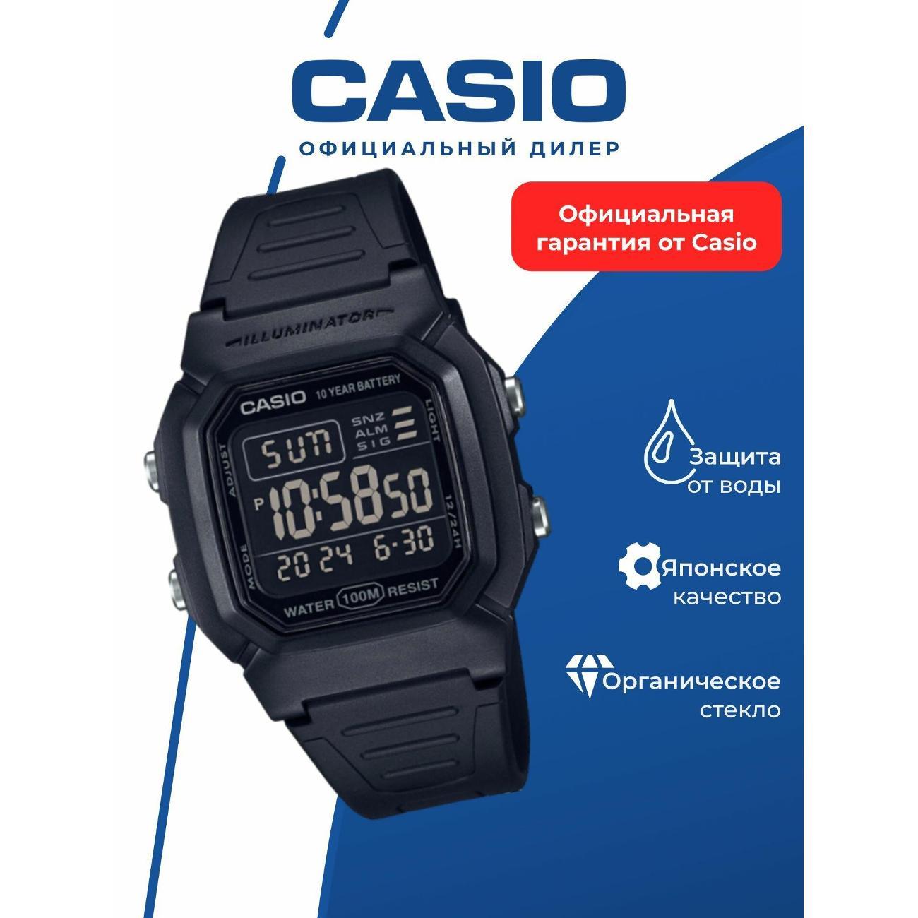 Часы наручные Casio W-800H-1B фото