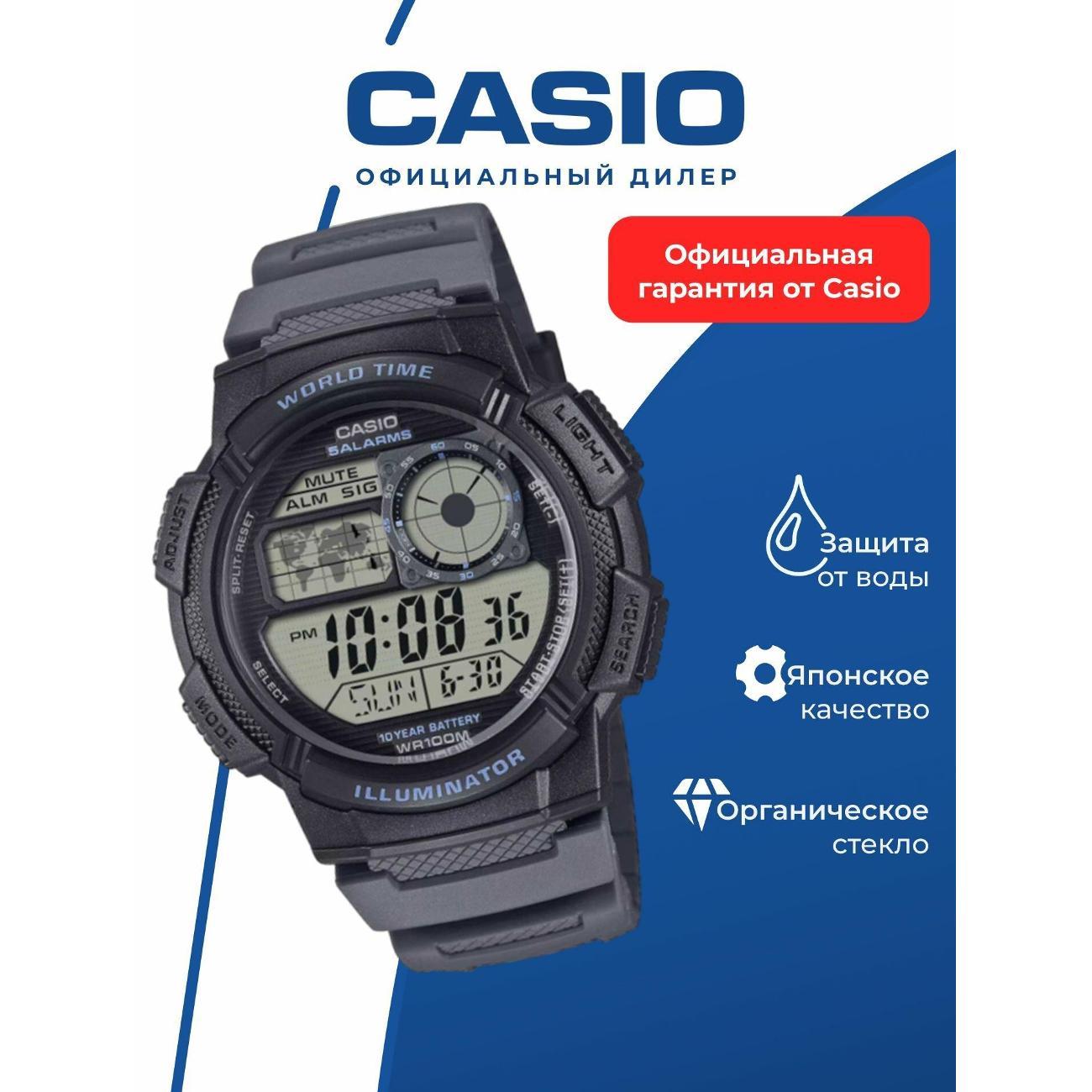 Часы наручные Casio AE-1000W-8A фото
