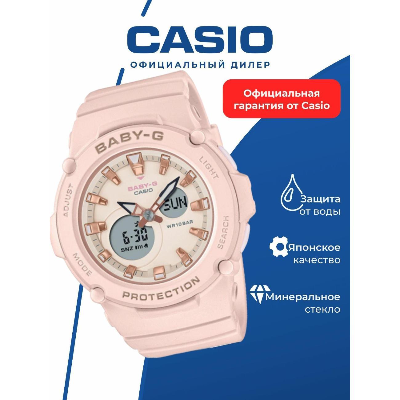 Часы наручные Casio BGA-275-4A фото