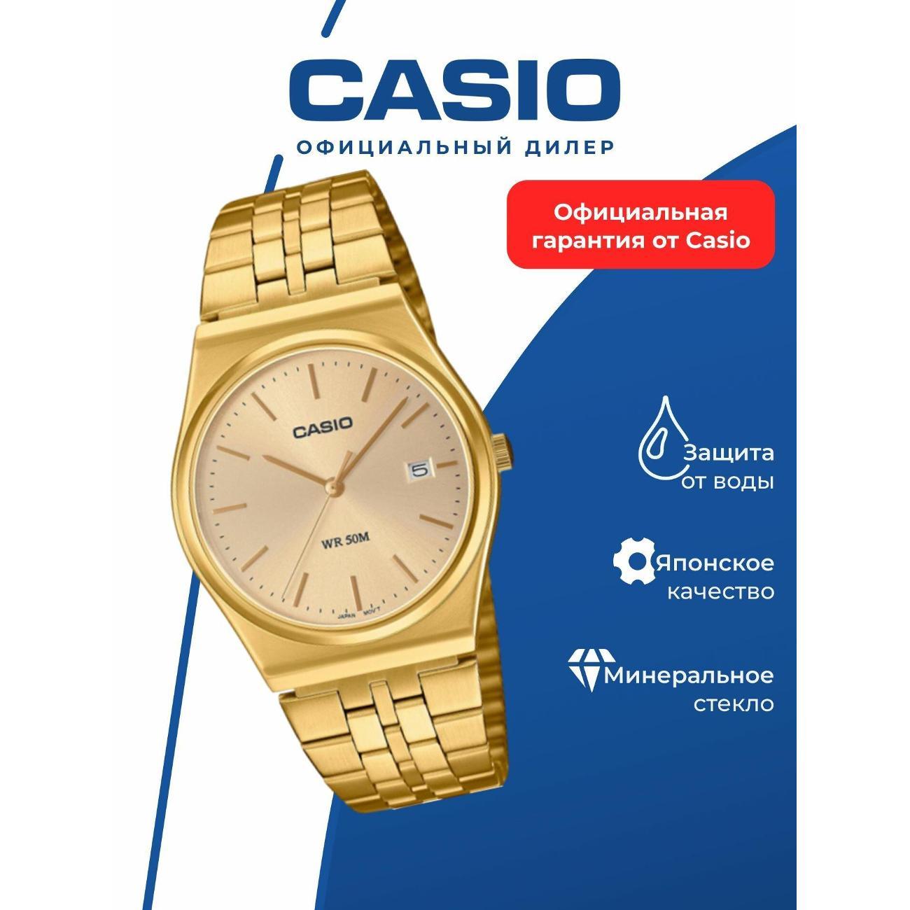 Часы наручные Casio MTP-B145G-9A фото