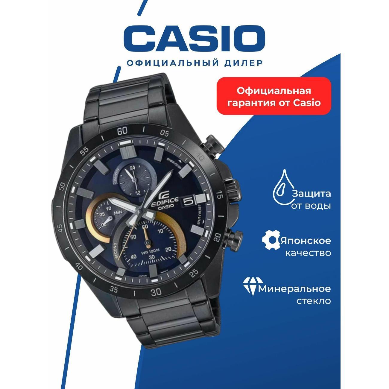 Часы наручные Casio EFR-571DC-2A
