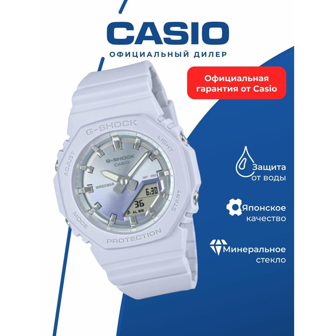 Часы наручные Casio GMA-P2100SG-2A