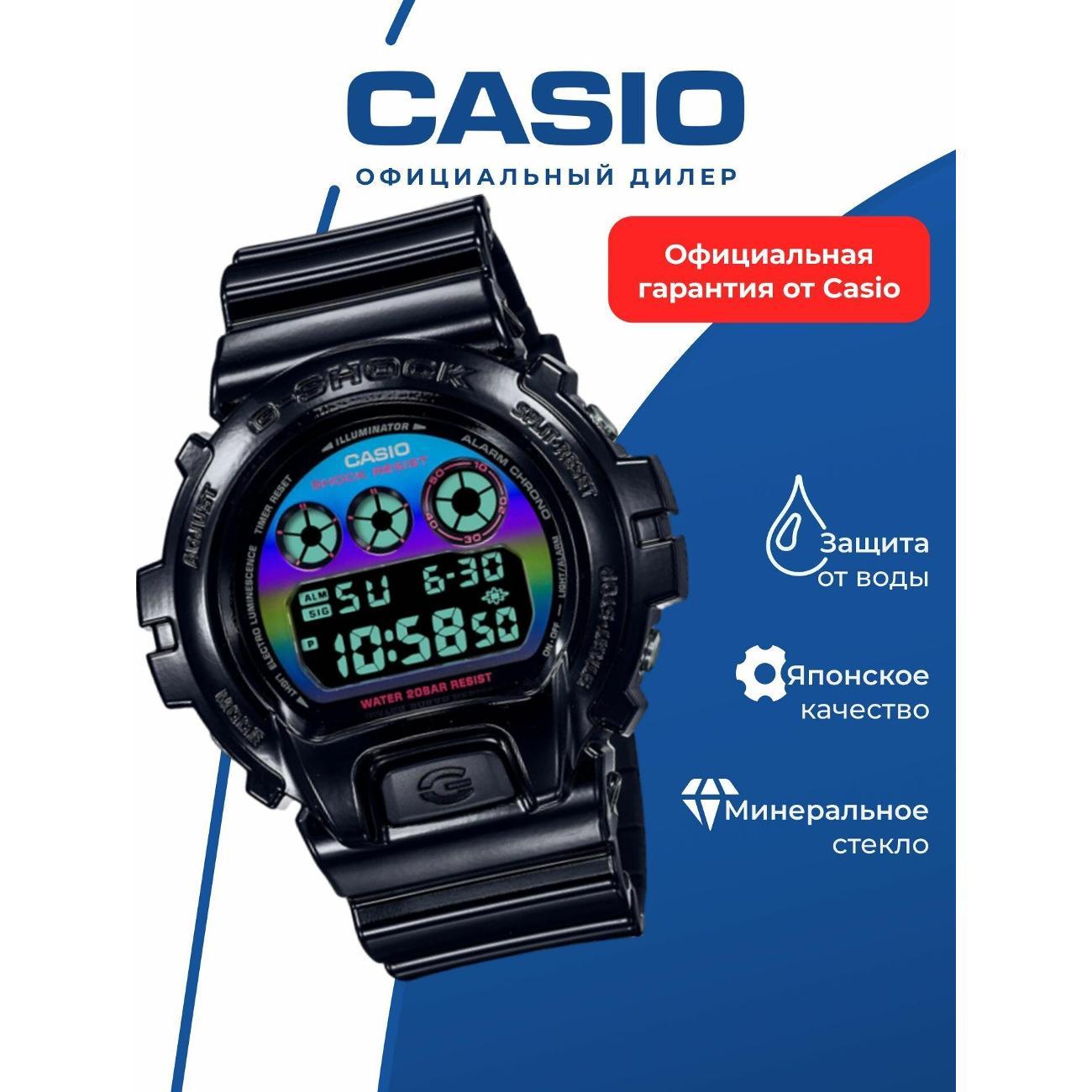 Часы наручные Casio DW-6900RGB-1E