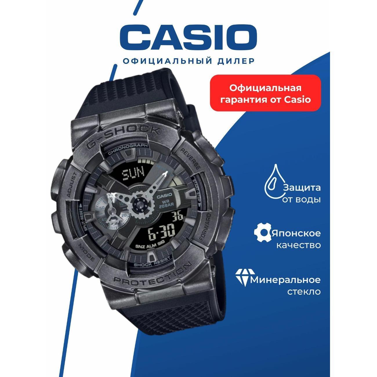 Часы наручные Casio GM-110VB-1A фото