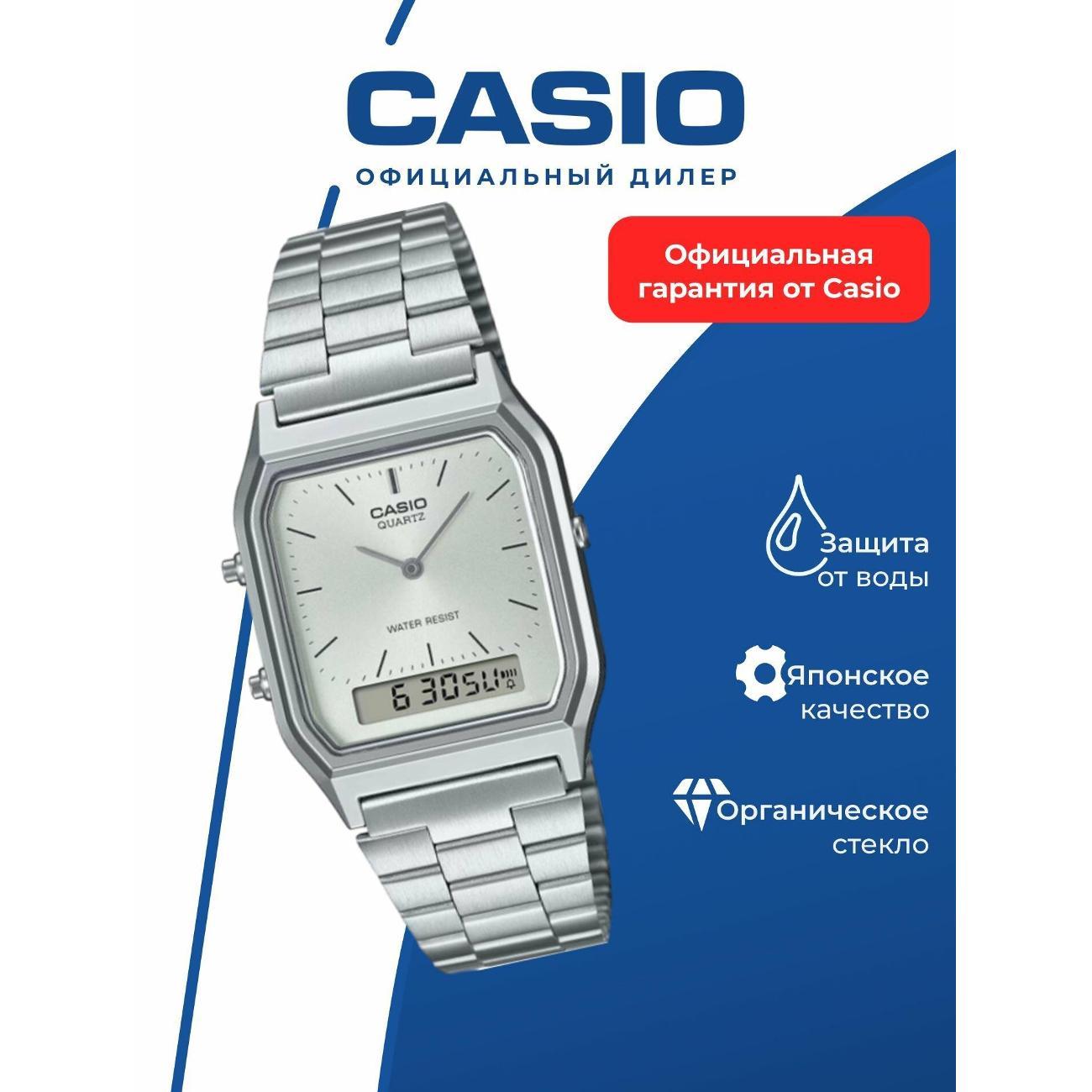 Часы наручные Casio AQ-230A-7A