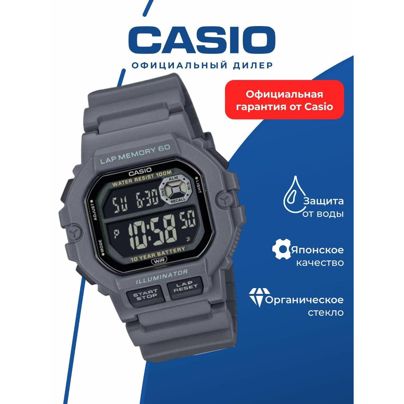 Часы наручные Casio WS-1400H-8B