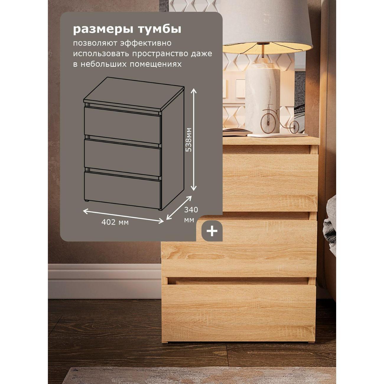 Тумба ИКОНТУМ Трио дуб сонома