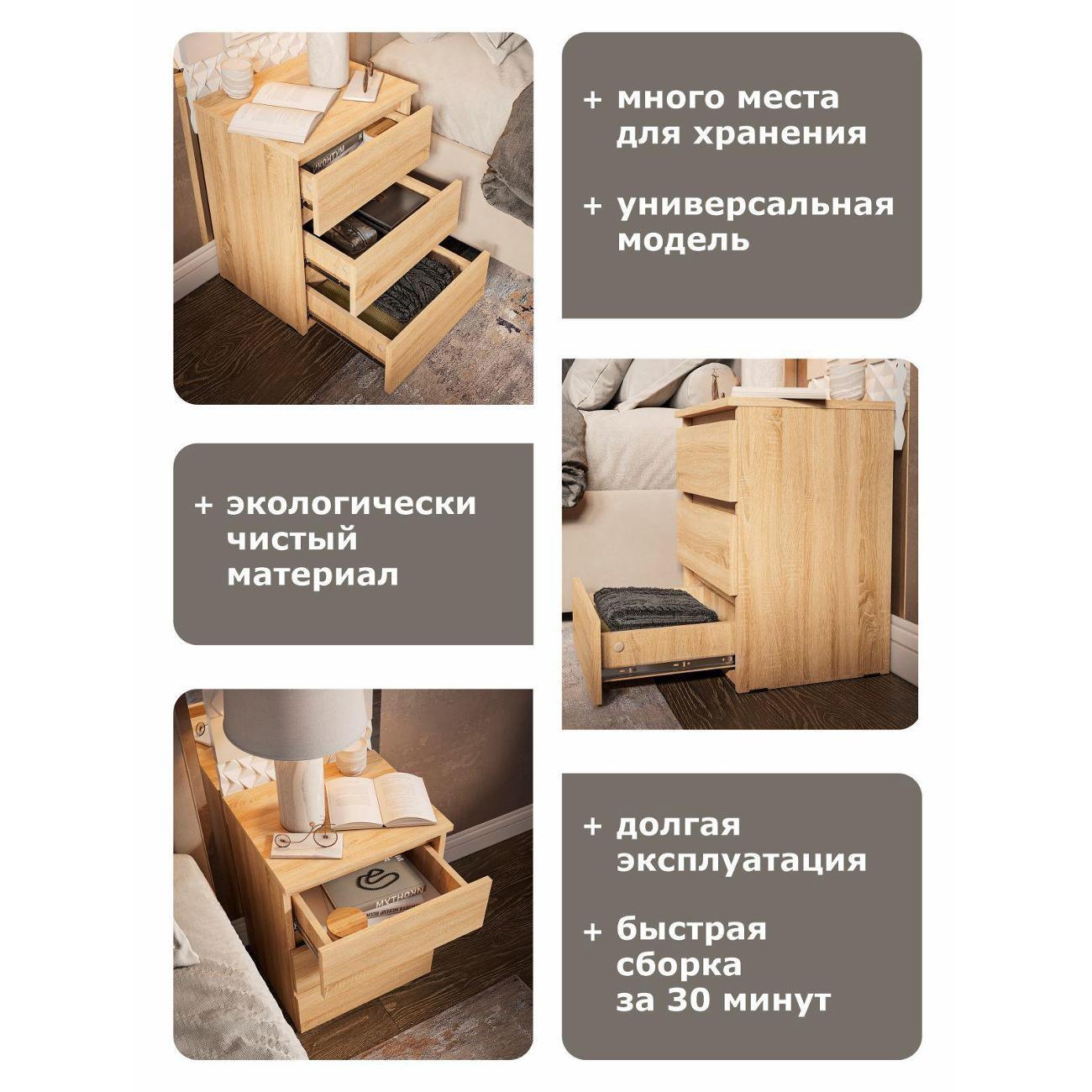 Тумба ИКОНТУМ Трио дуб сонома