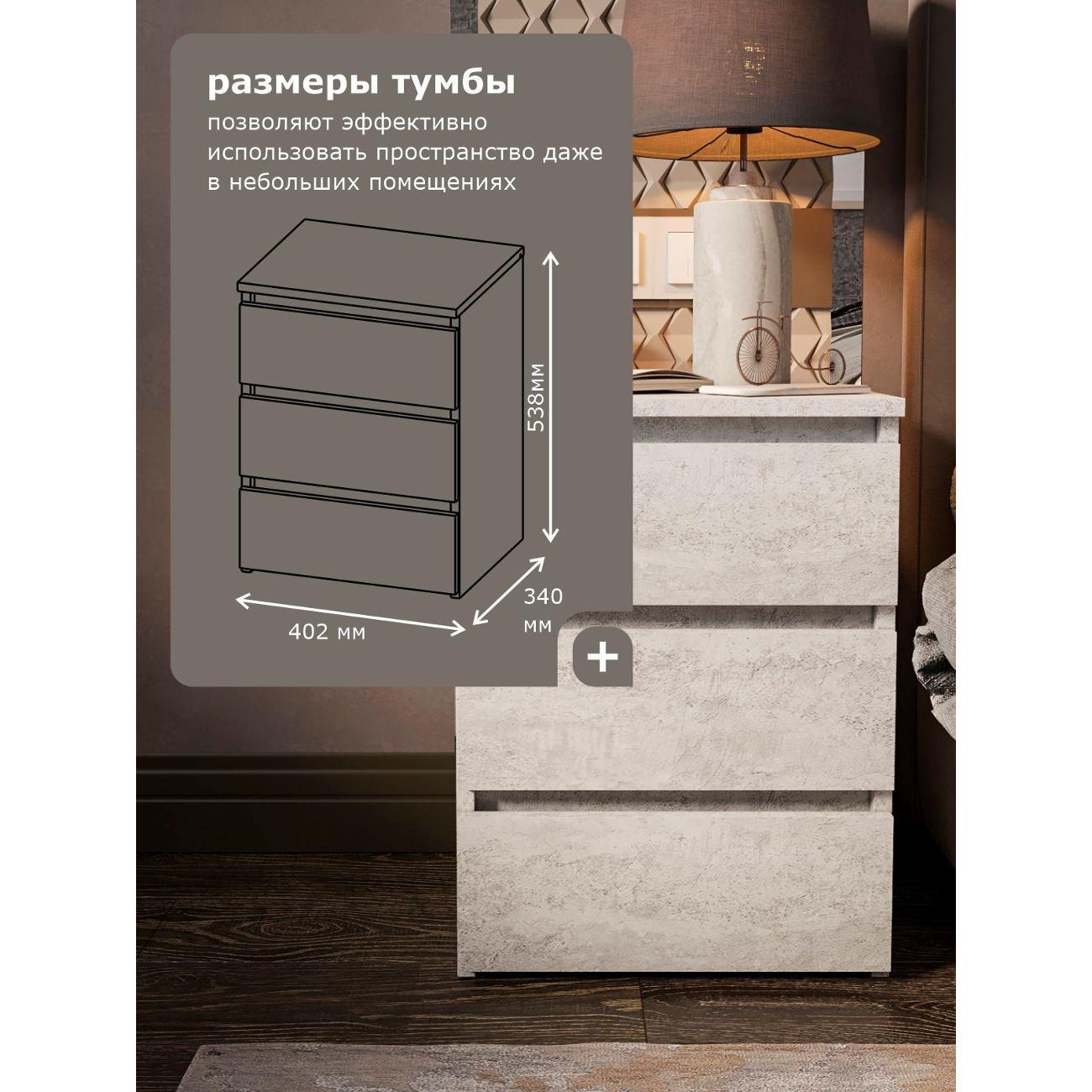 Тумба ИКОНТУМ Трио цемент светлый