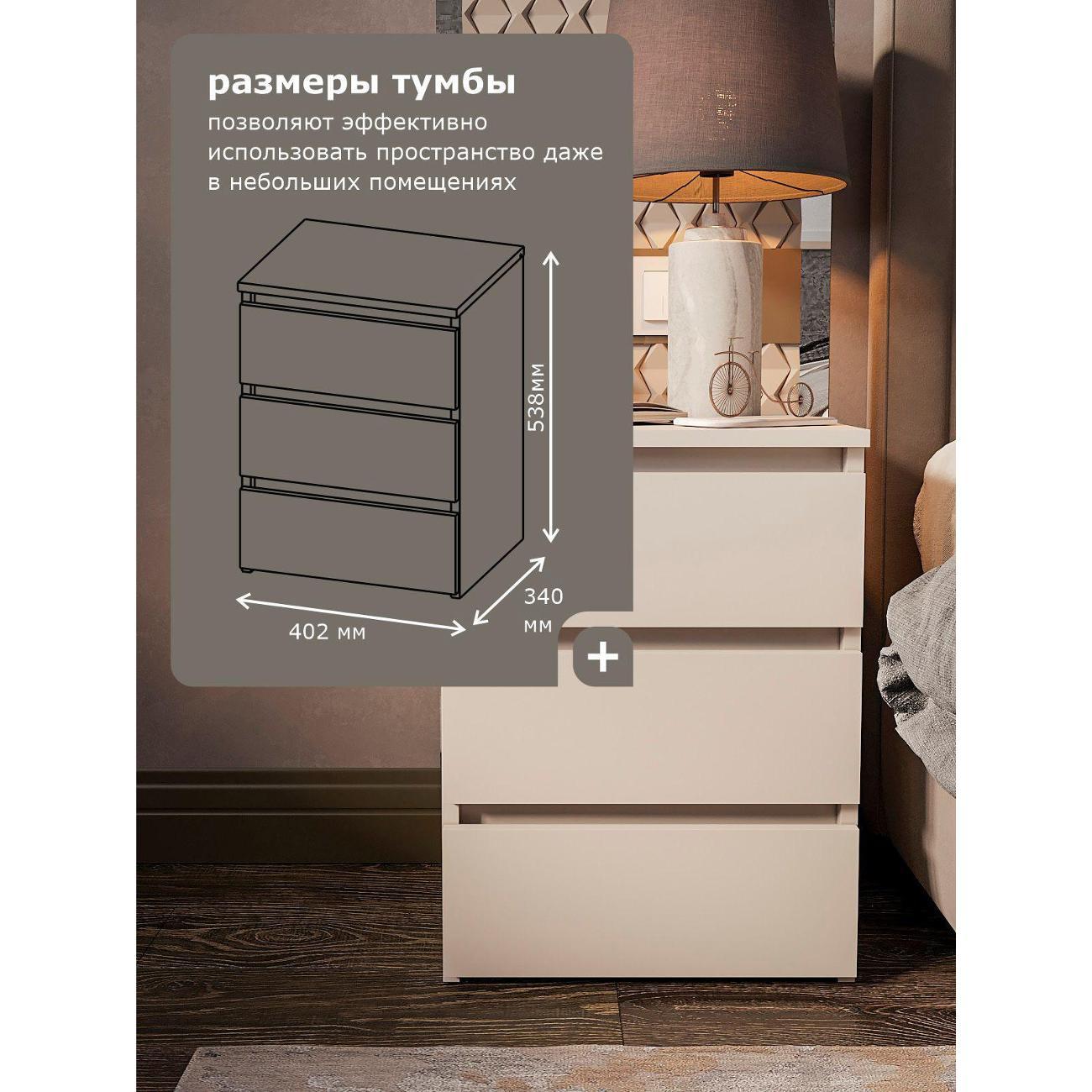 Тумба ИКОНТУМ Трио кашемир