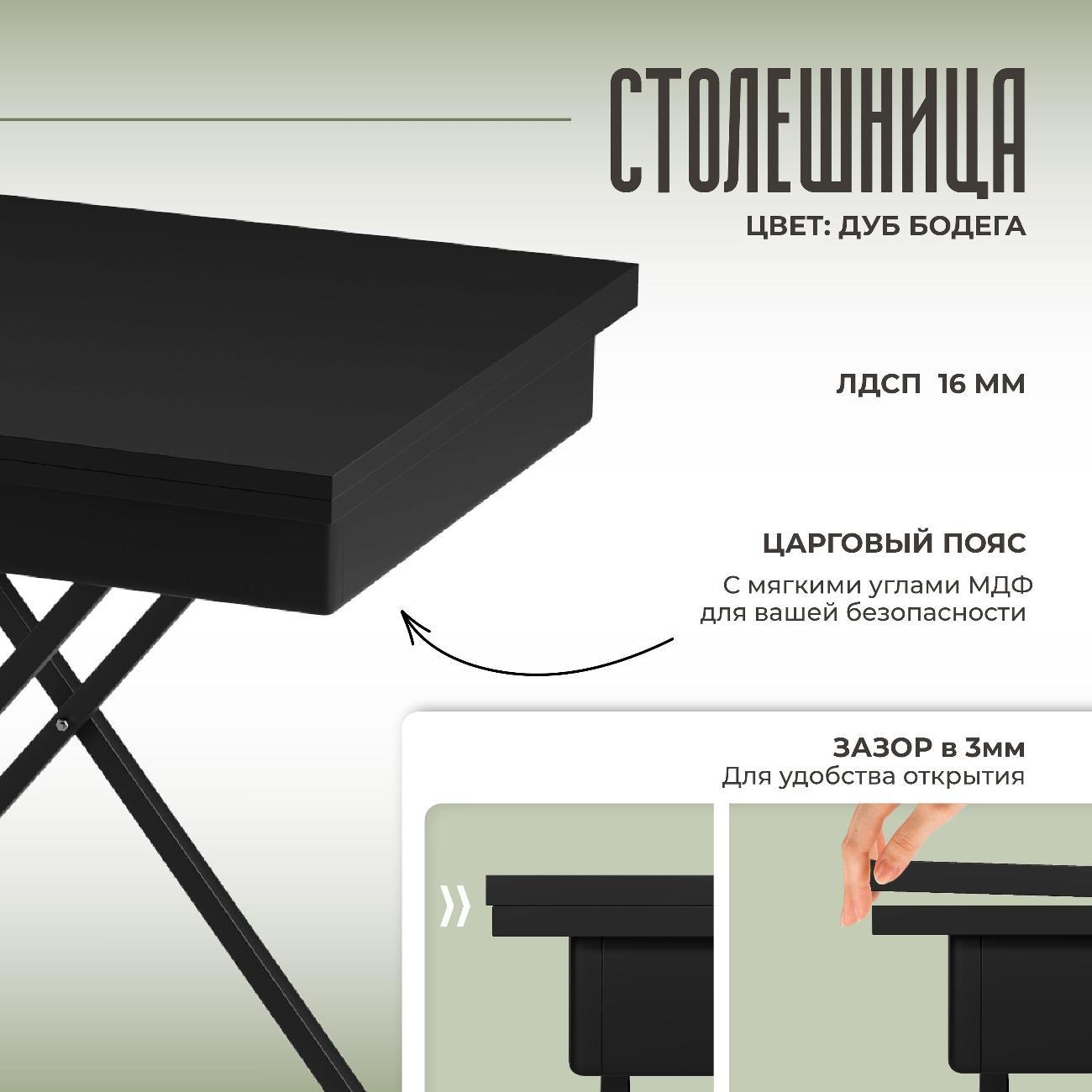 Стол-трансформер Ami Лофт журнальный черный
