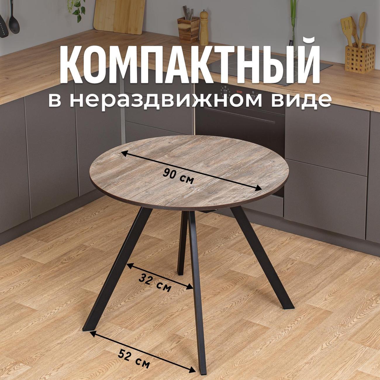 Стол обеденный Домотека Вита К ОТ 95 ЧР