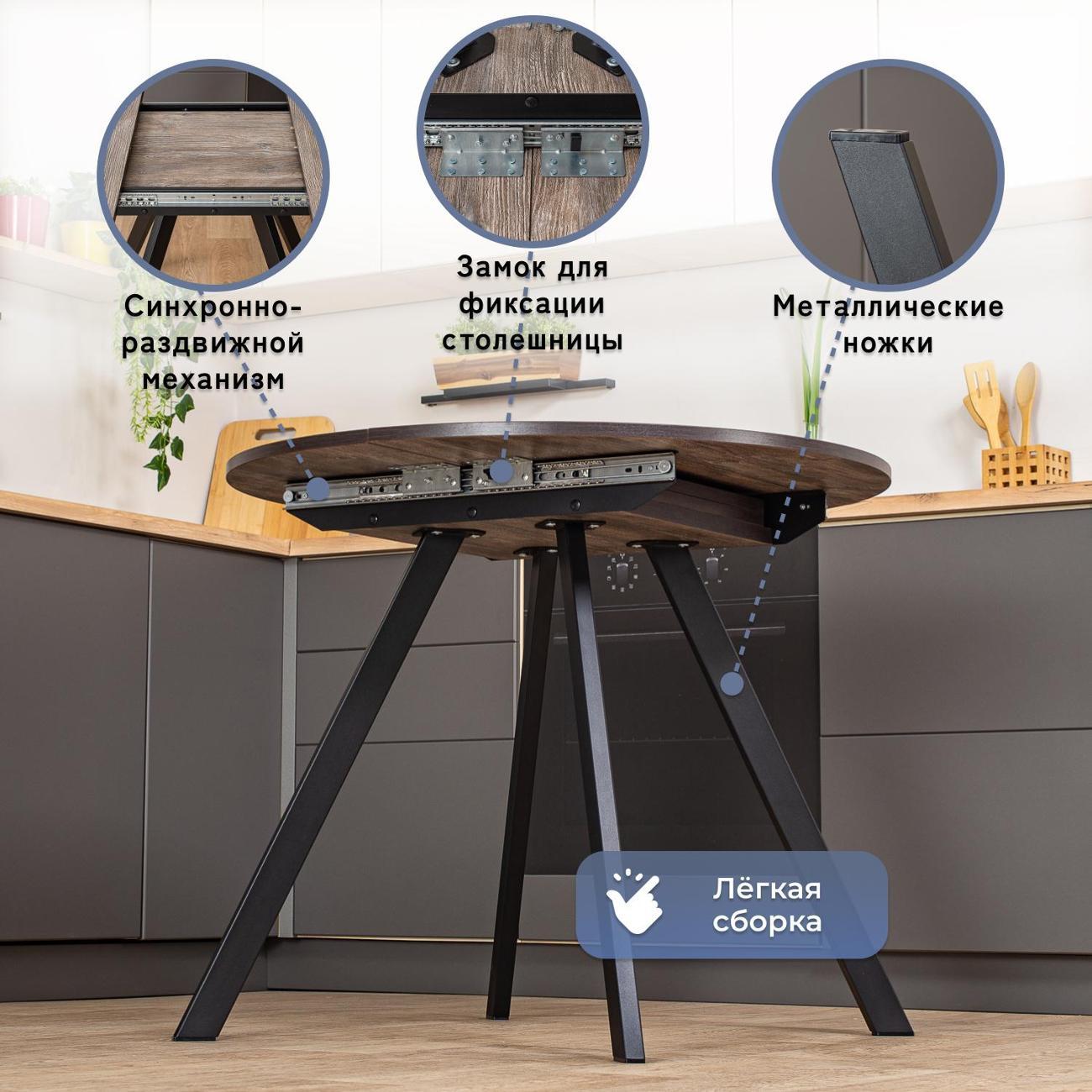 Стол обеденный Домотека Вита К ОТ 95 ЧР