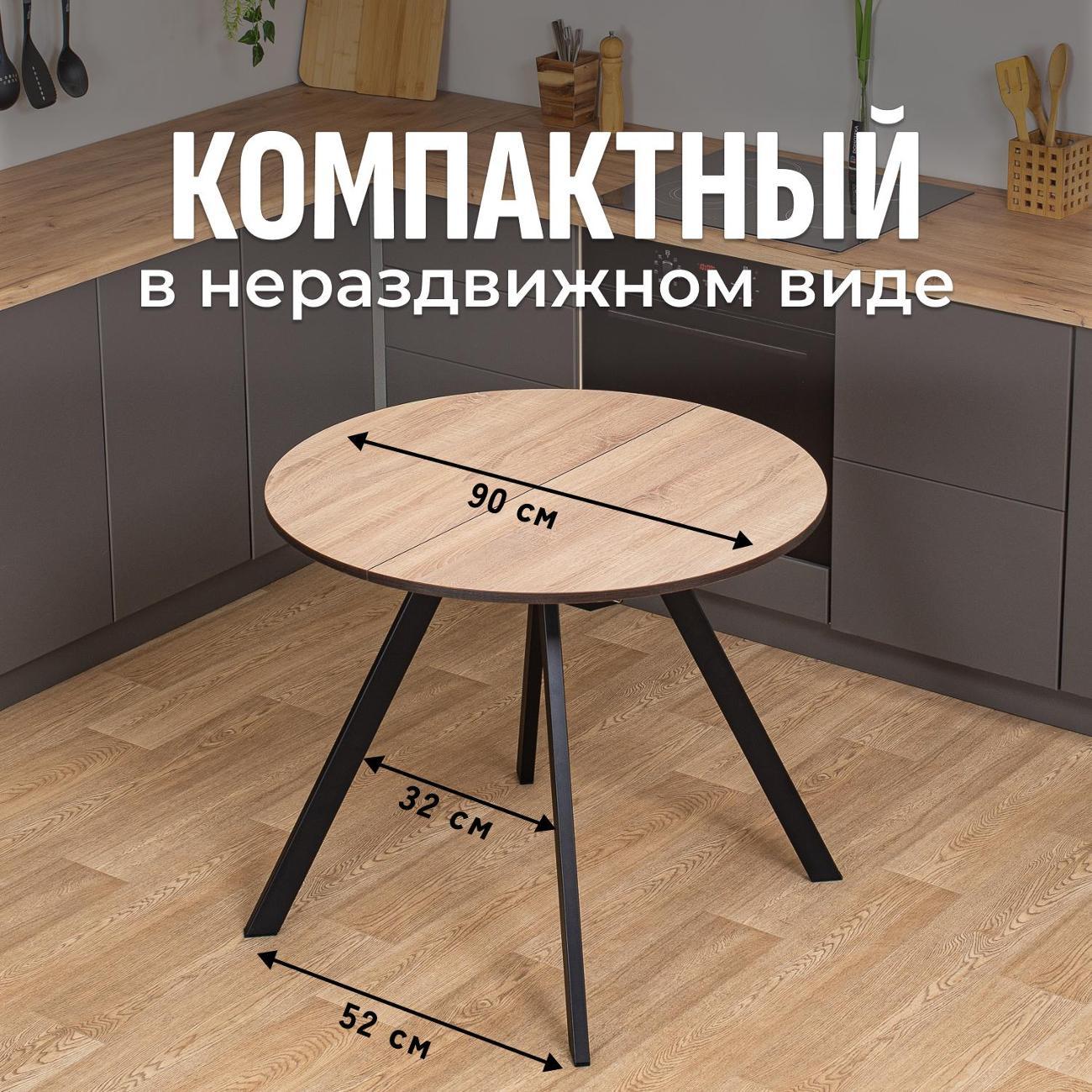 Стол обеденный Домотека Вита К ОС 95 ЧР