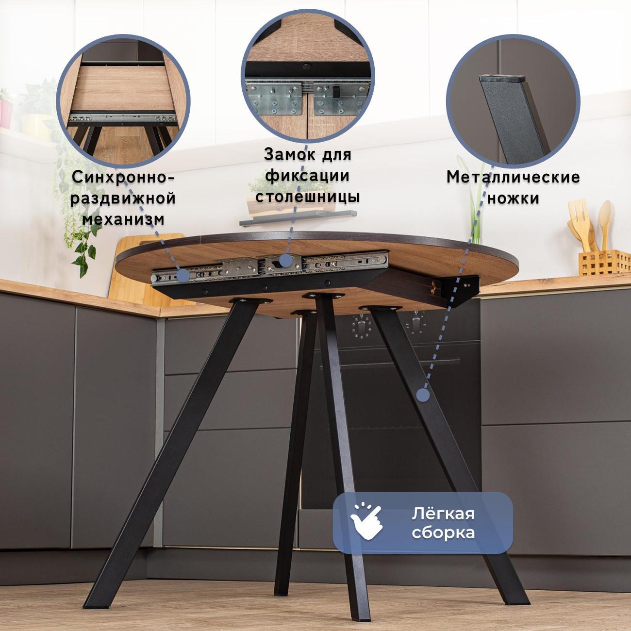 Стол обеденный Домотека Вита К ОС 95 ЧР