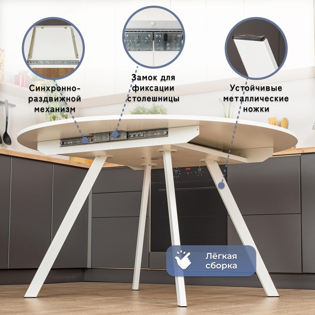 Стол обеденный Домотека Вита К-3 Бел 95 Бел