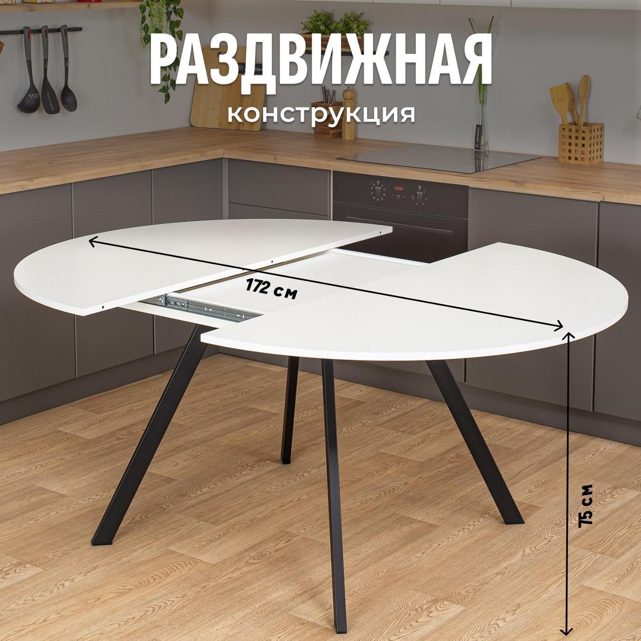 Стол обеденный Домотека Вита К-3 Бел 95 ЧР