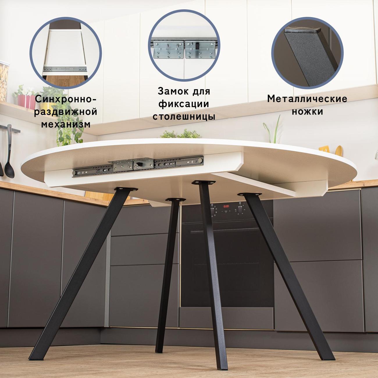 Стол обеденный Домотека Вита К-3 Бел 95 ЧР