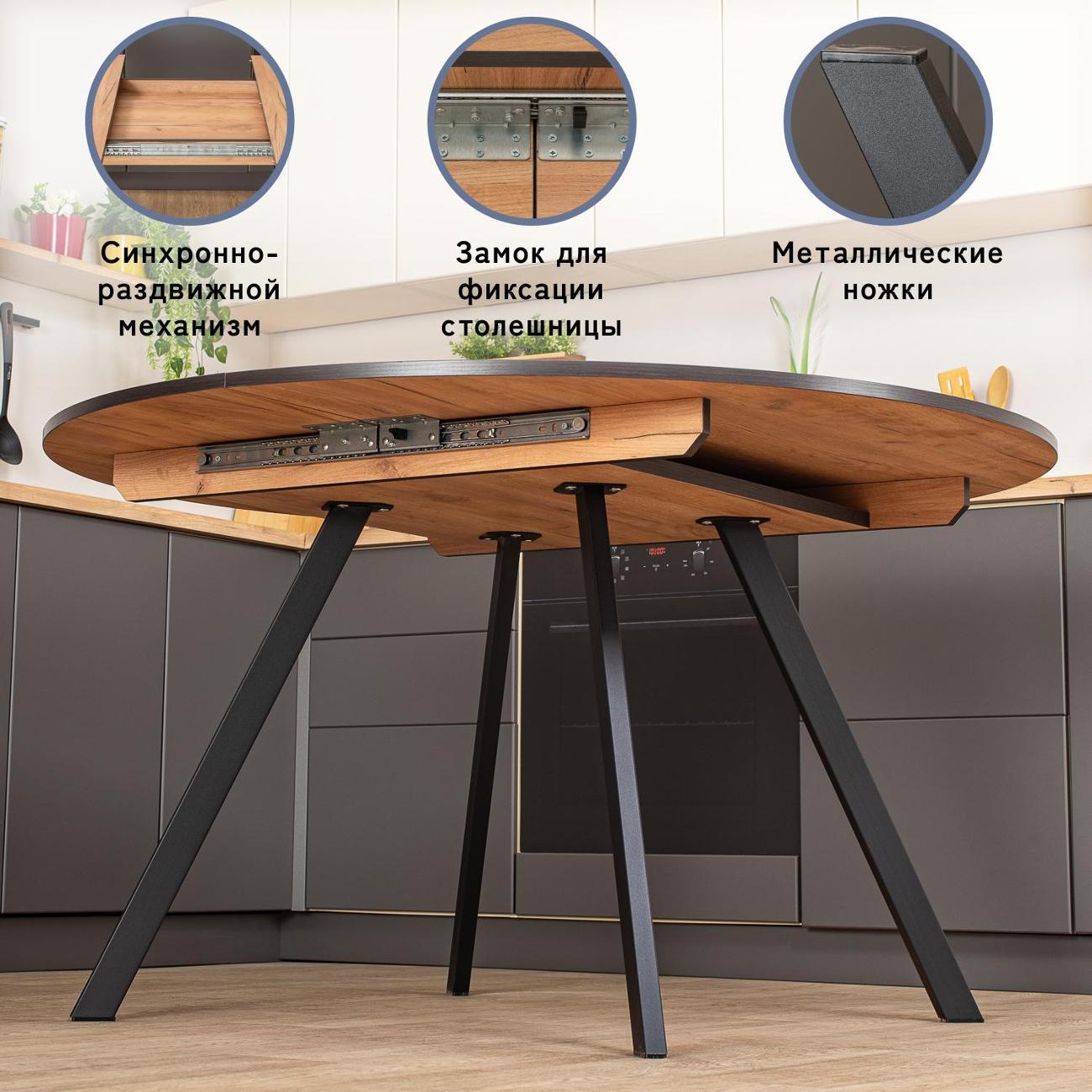 Стол обеденный Домотека Вита К-3 ДК 95 ЧР