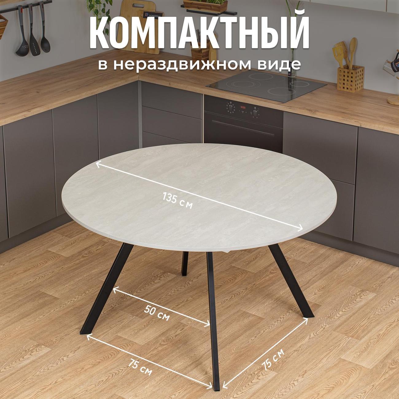 Стол обеденный Домотека Вита К-3 СБ 95 ЧР