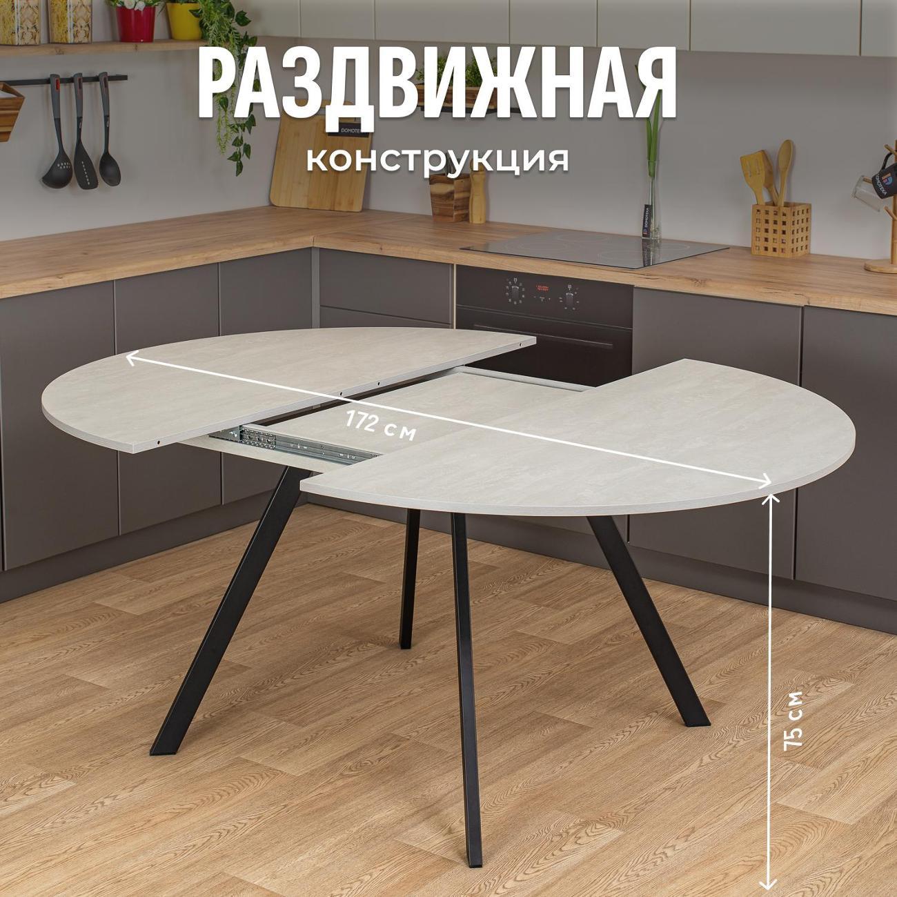 Стол обеденный Домотека Вита К-3 СБ 95 ЧР