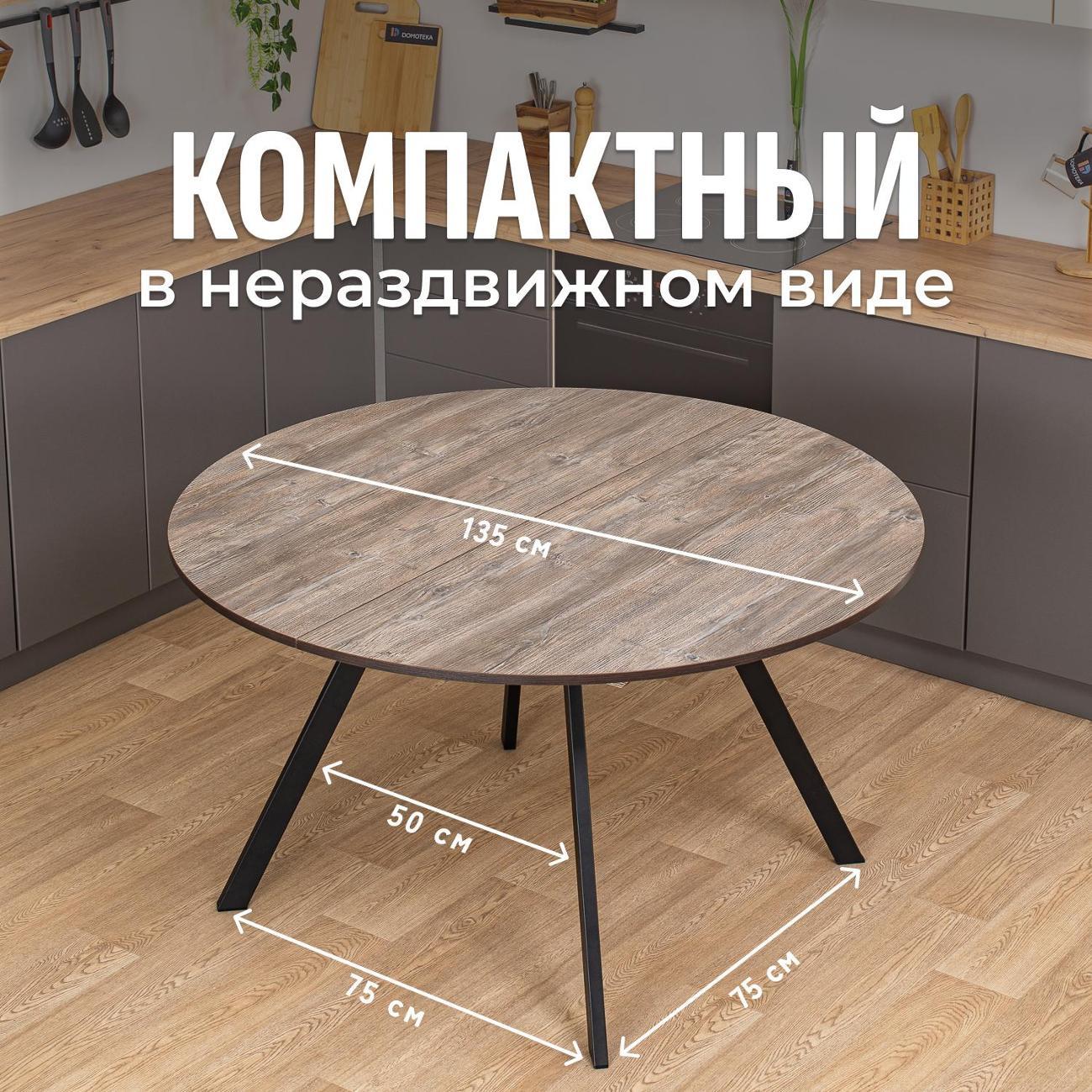 Стол обеденный Домотека Вита К-3 ОТ 95 ЧР