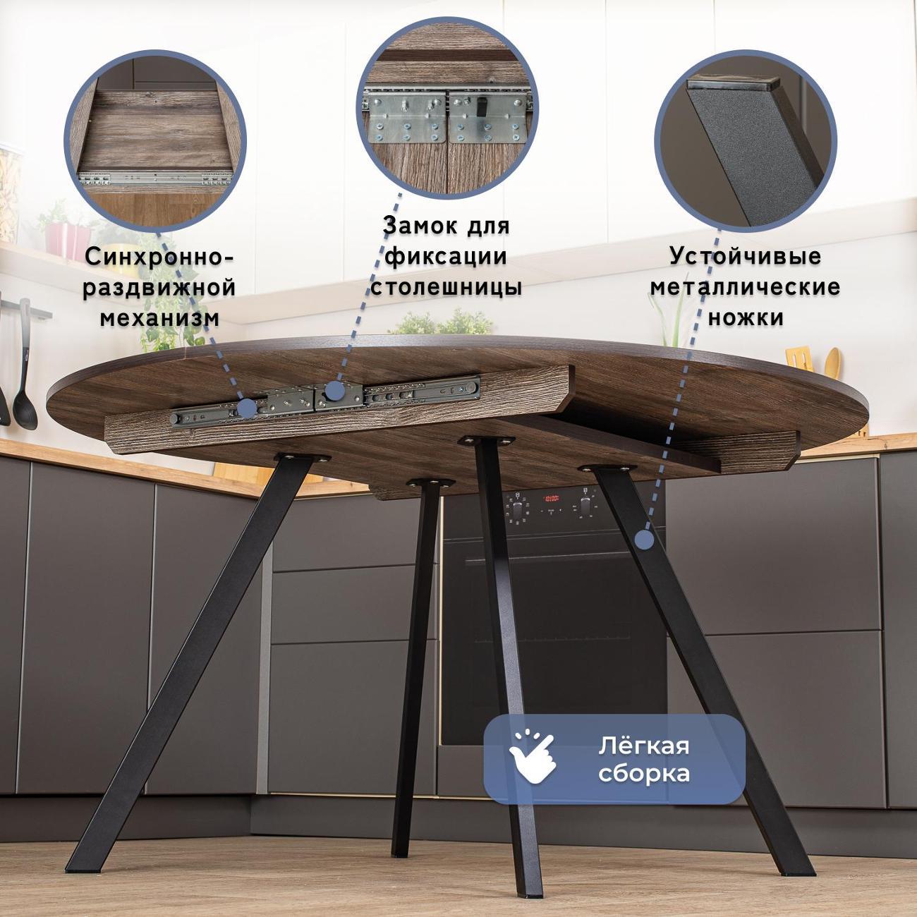 Стол обеденный Домотека Вита К-3 ОТ 95 ЧР