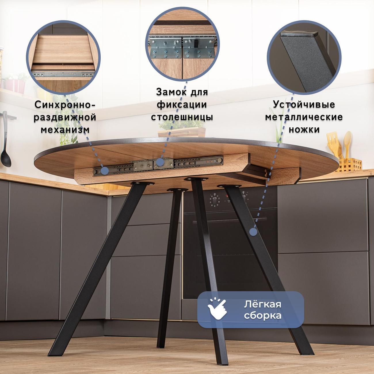 Стол обеденный Домотека Вита К-3 ОС 95 ЧР