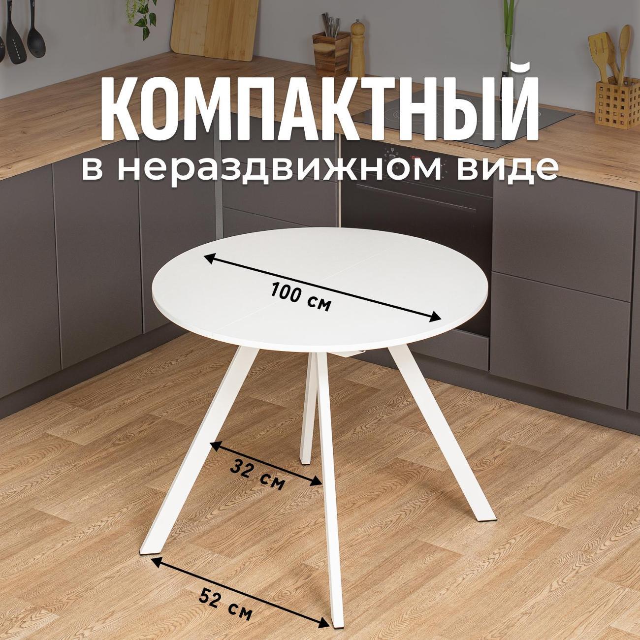 Стол обеденный Домотека Вита К-100 Бел 95