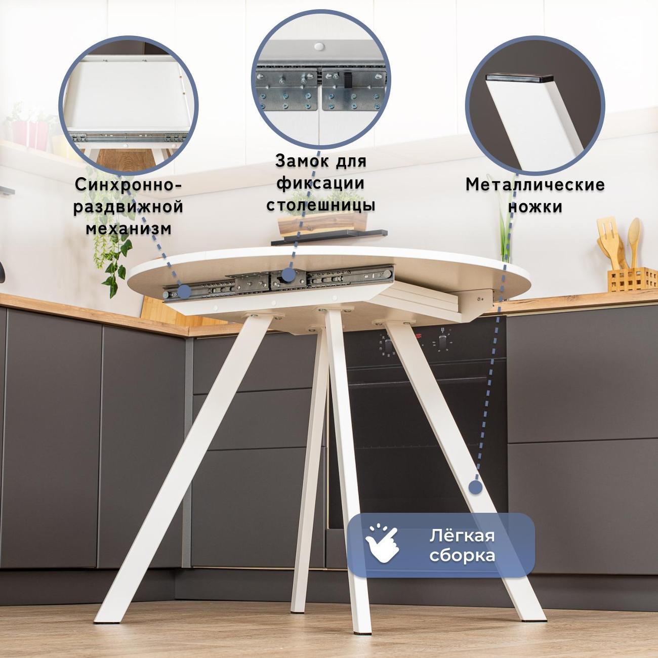 Стол обеденный Домотека Вита К-100 Бел 95