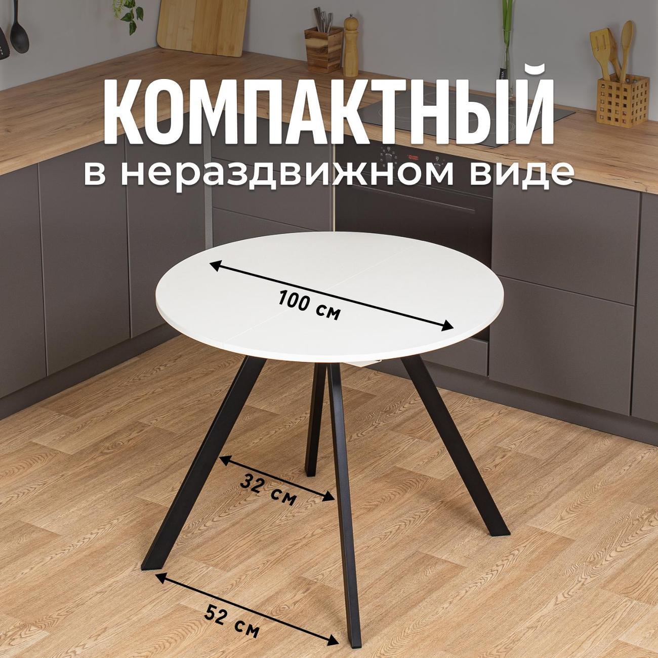 Стол обеденный Домотека Вита К-100 Бел 95 ЧР