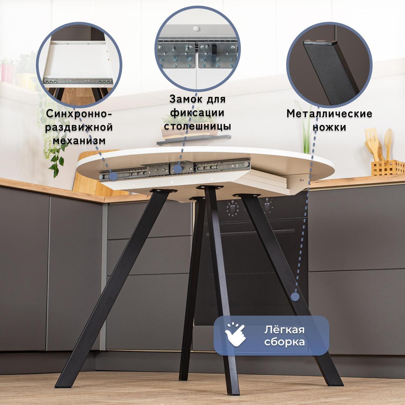 Стол обеденный Домотека Вита К-100 Бел 95 ЧР