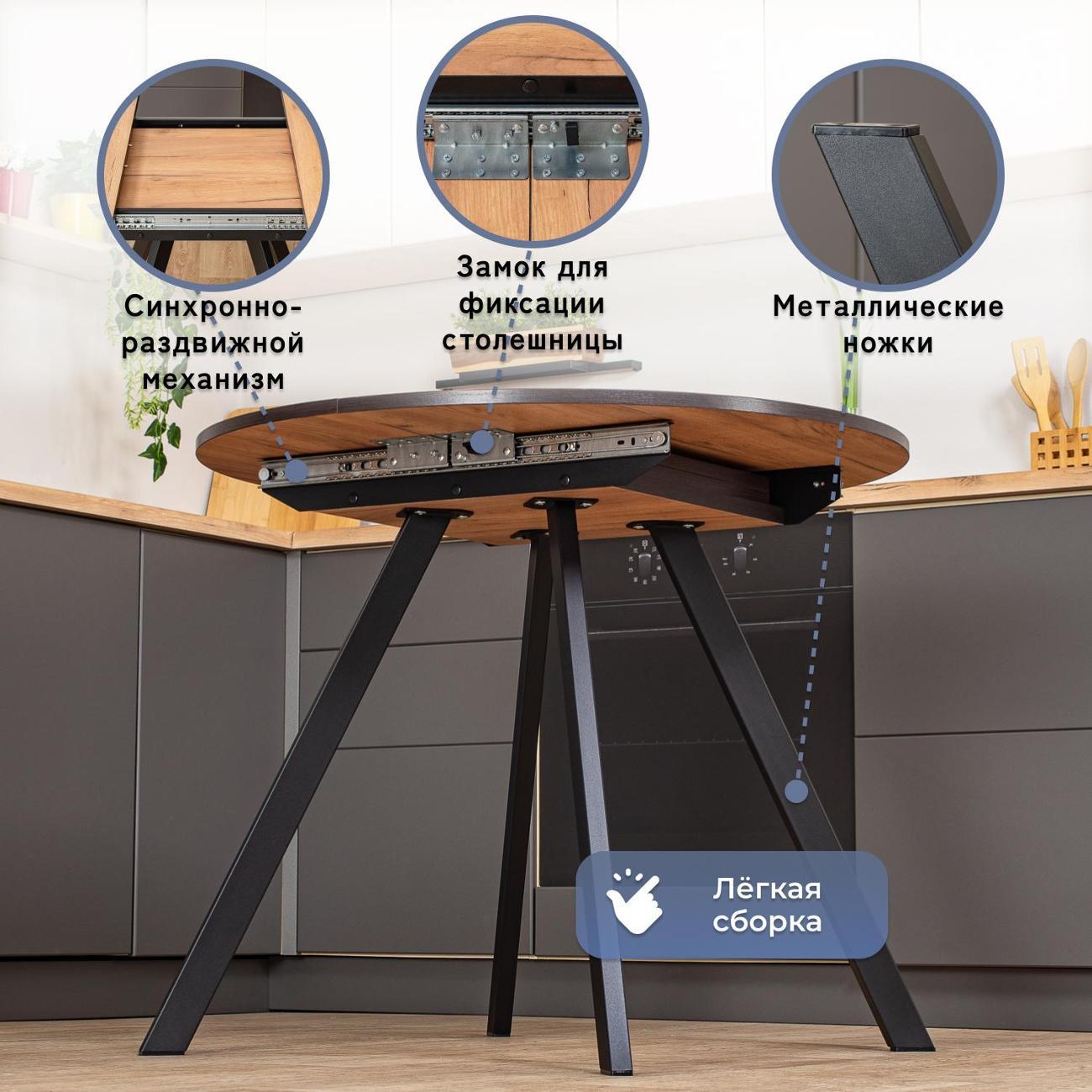 Стол обеденный Домотека Вита К-100 ДК 95 ЧР