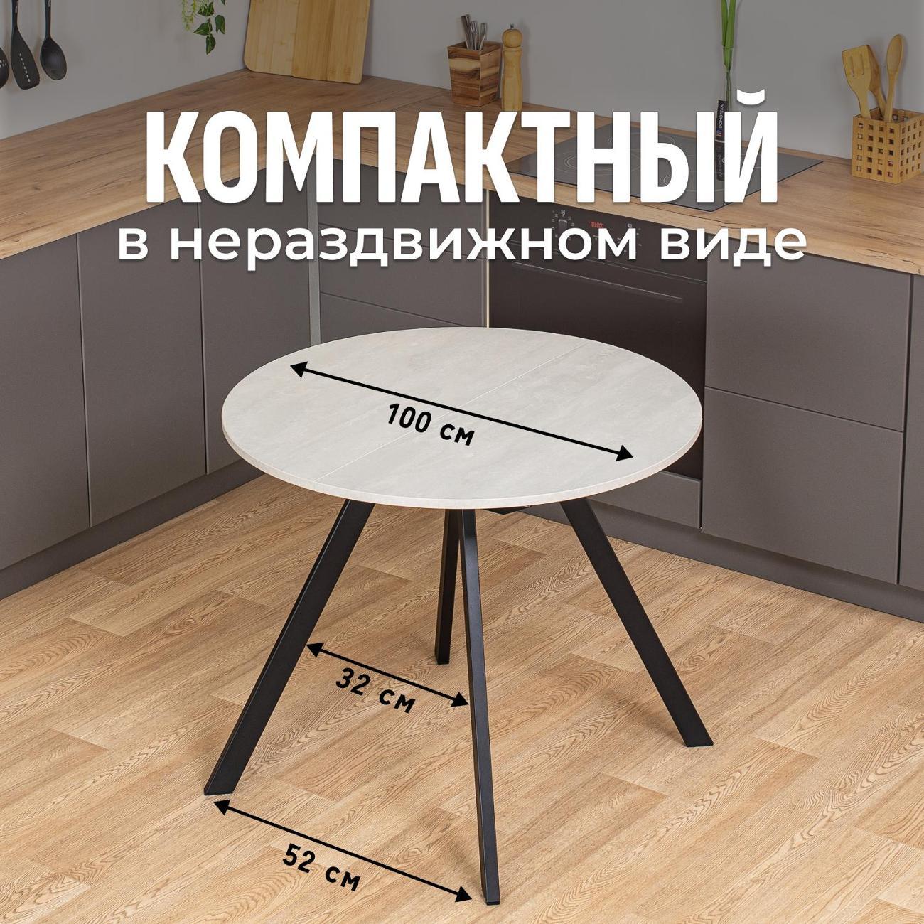 Стол обеденный Домотека Вита К-100 СБ 95 ЧР