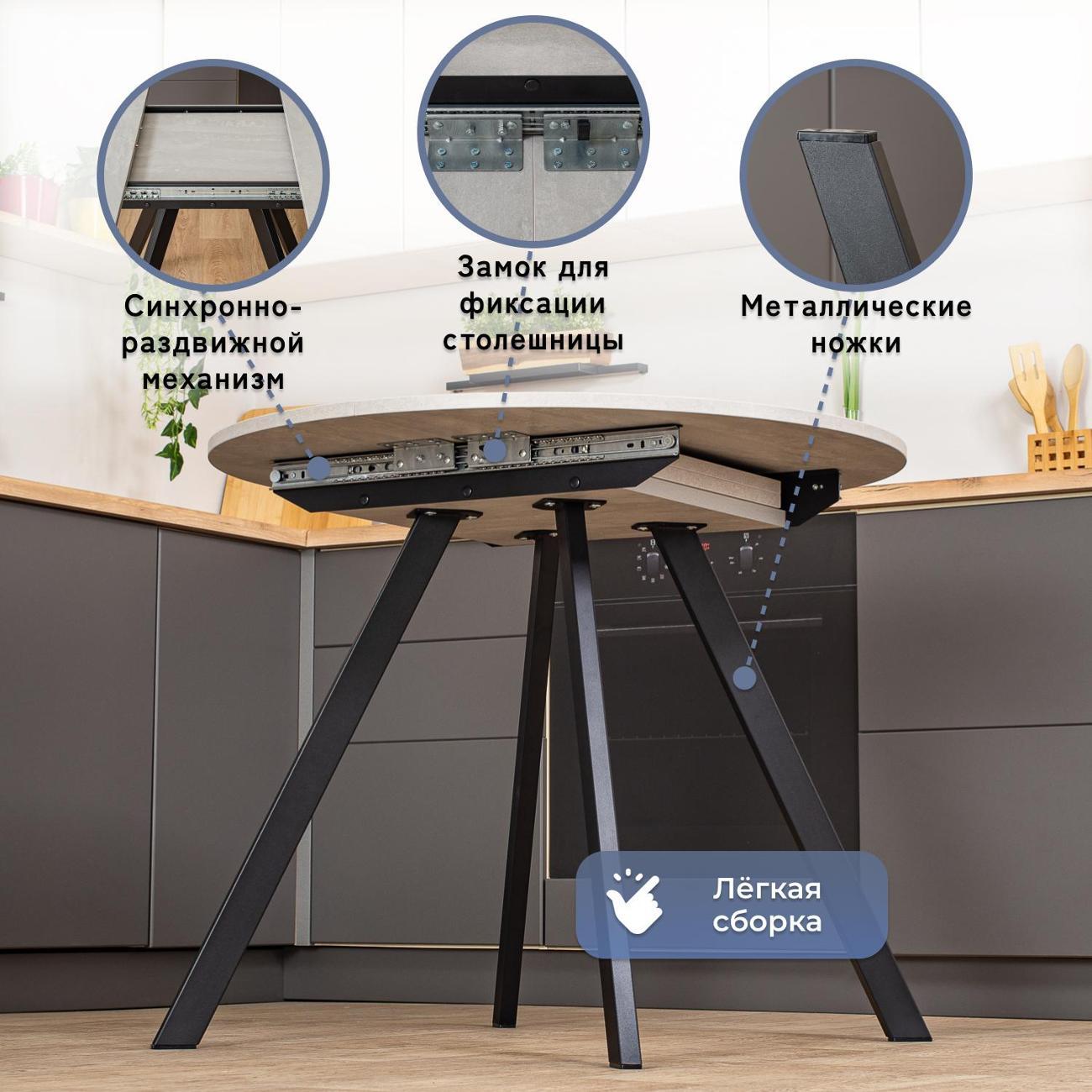 Стол обеденный Домотека Вита К-100 СБ 95 ЧР