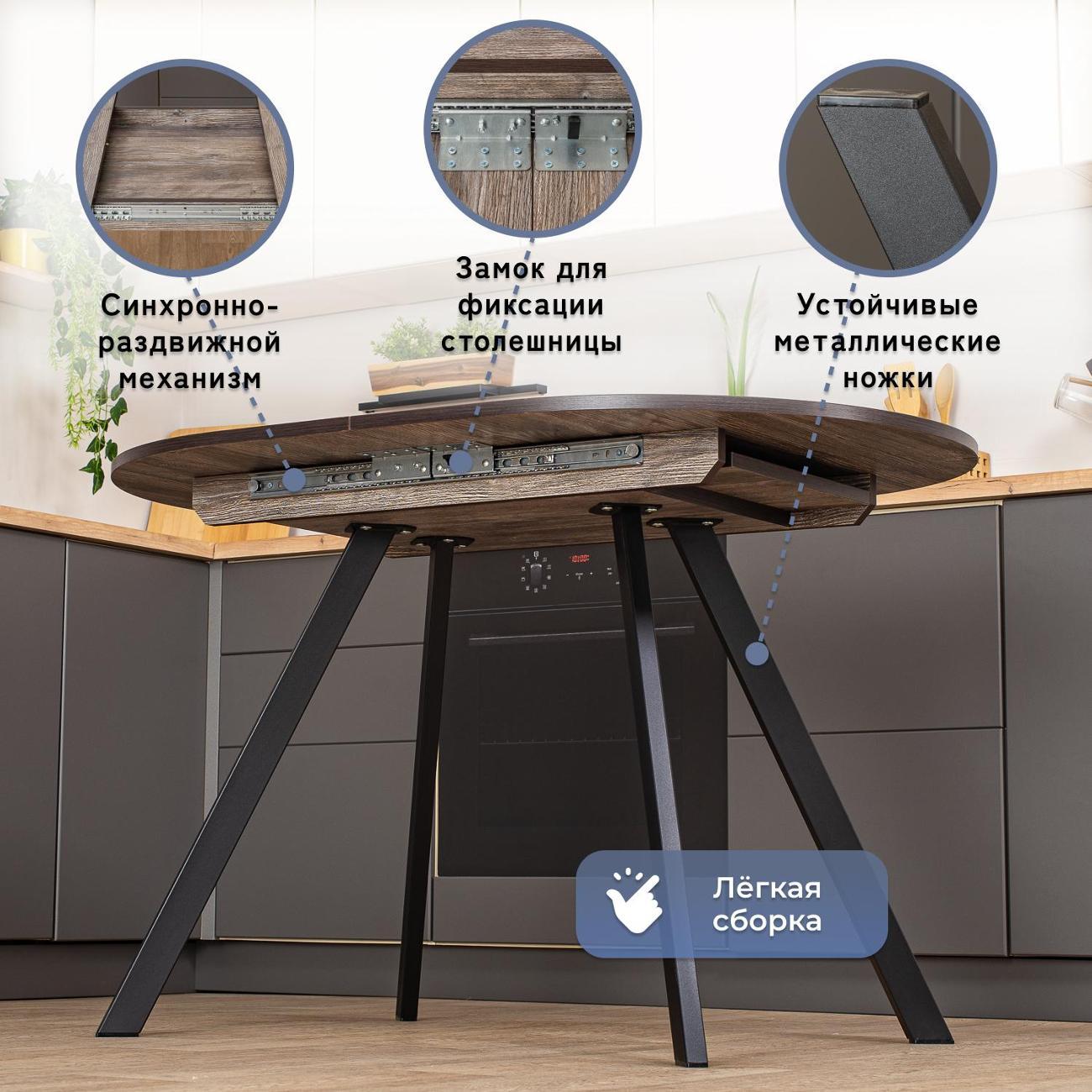 Стол обеденный Домотека Вальс О-1 ОТ 95 ЧР