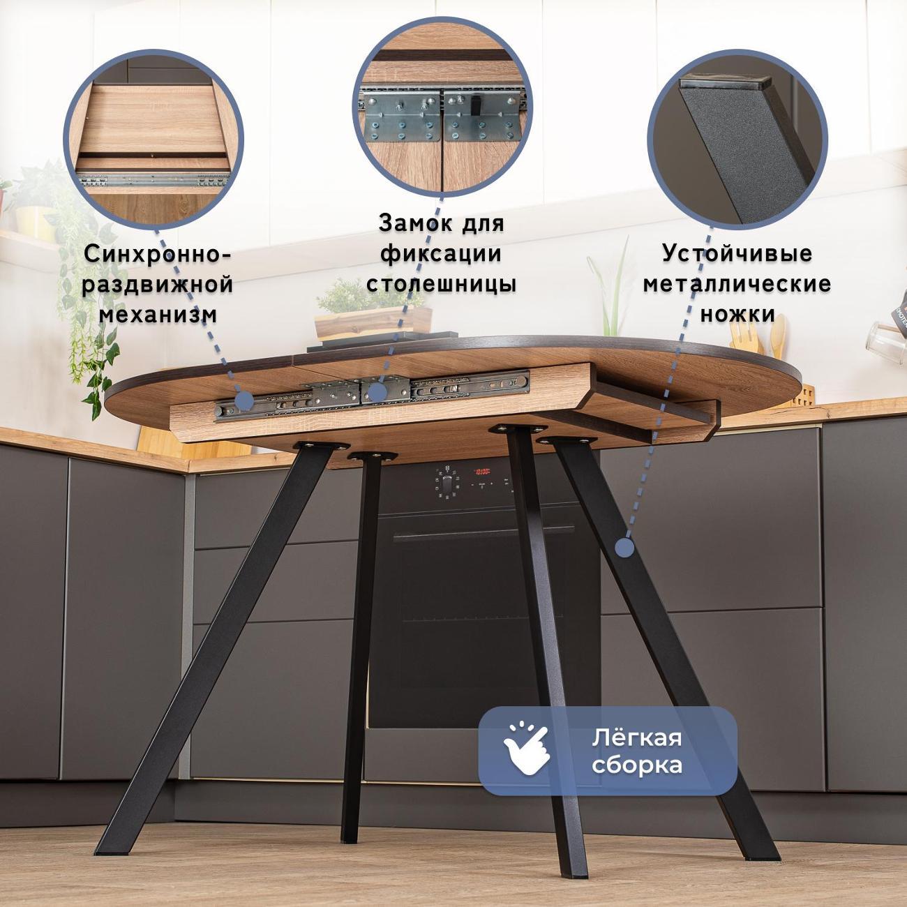 Стол обеденный Домотека Вальс О-1 ОС 95 ЧР