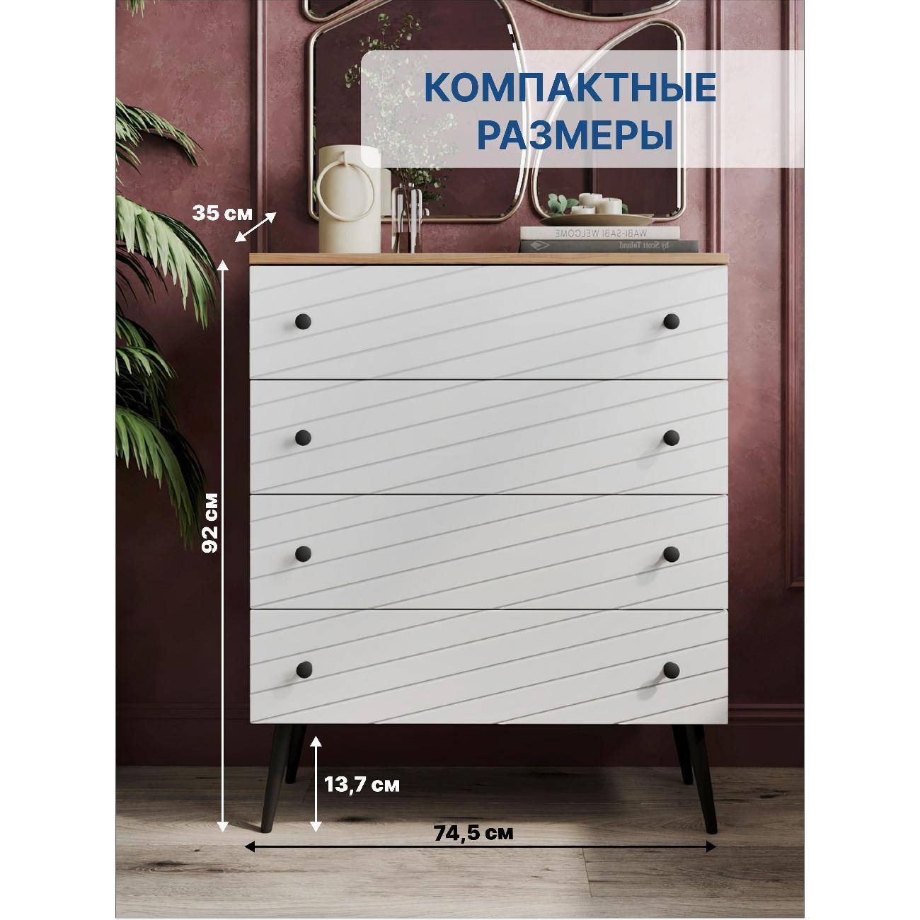 Комод LAZURIT мебель Elysian белый