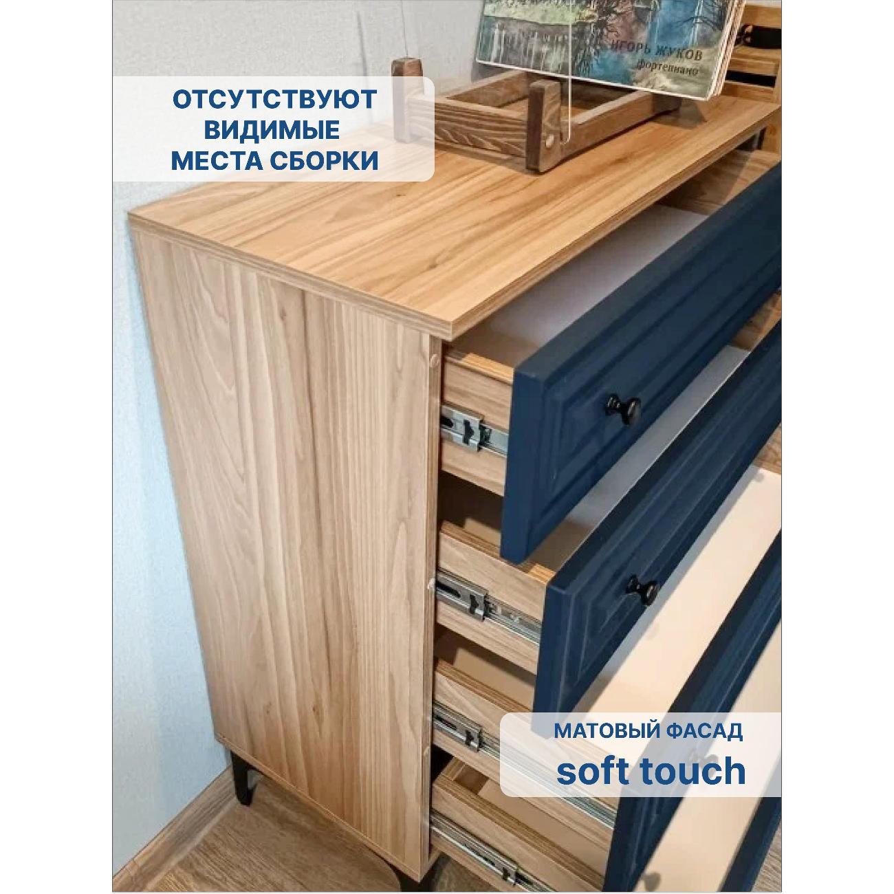 Комод LAZURIT мебель Artnuvo синий